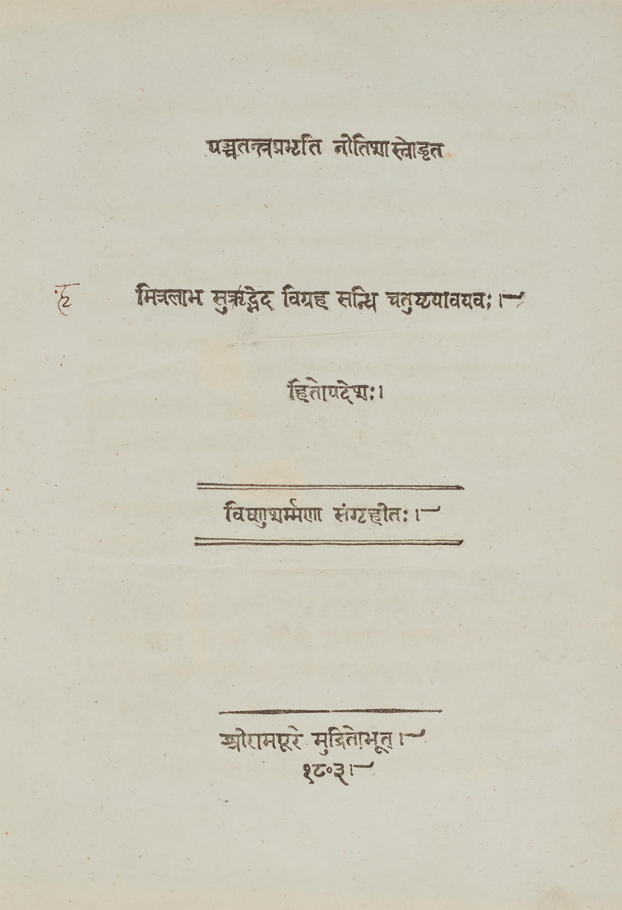 India - Sanskrit printing