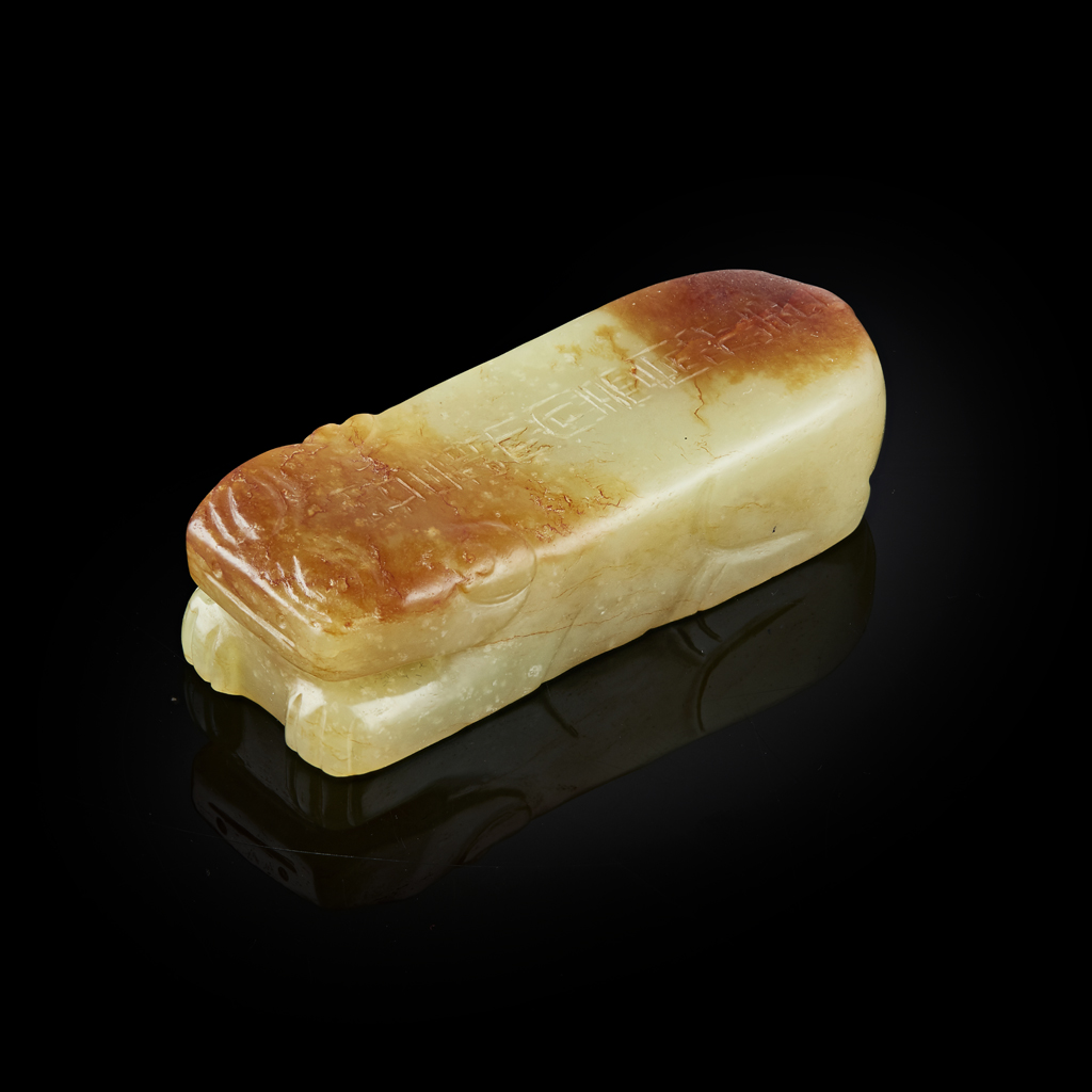 YELLOW AND RUSSET INSCRIBED JADE TIGER TALLY, MA HU FU