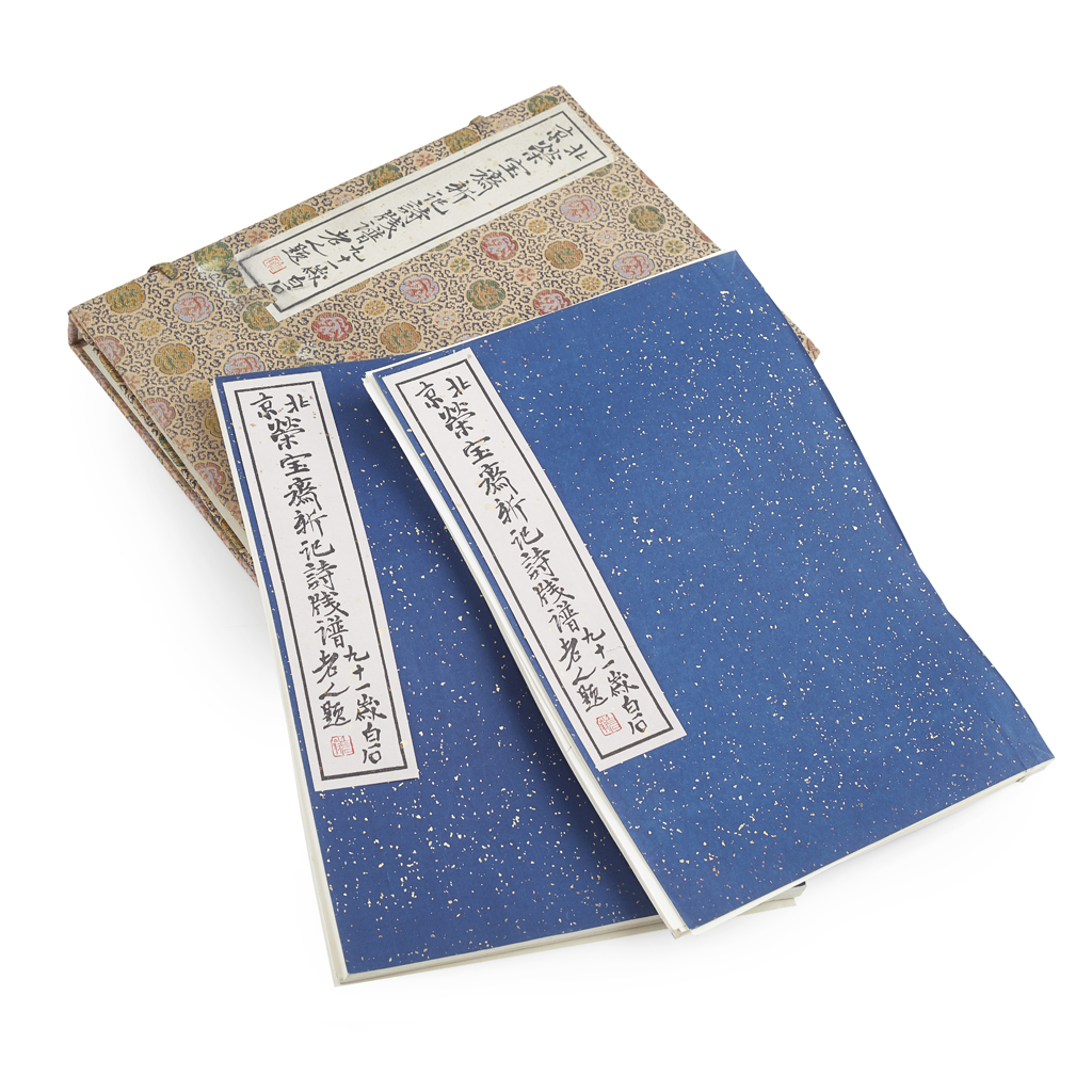 TWO-VOLUME WOODBLOCK-PRINT BOOK OF CHINESE PAINTINGS