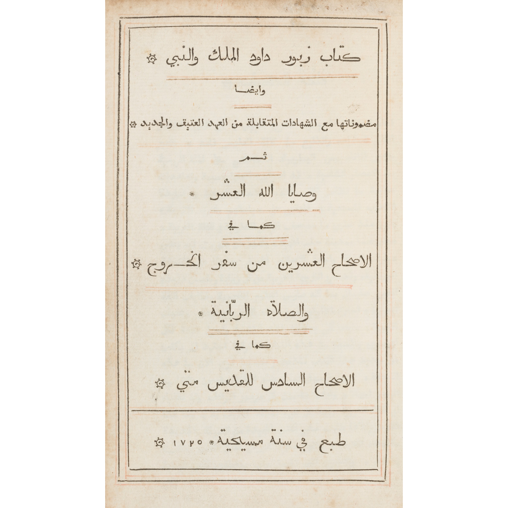 Arabic printing