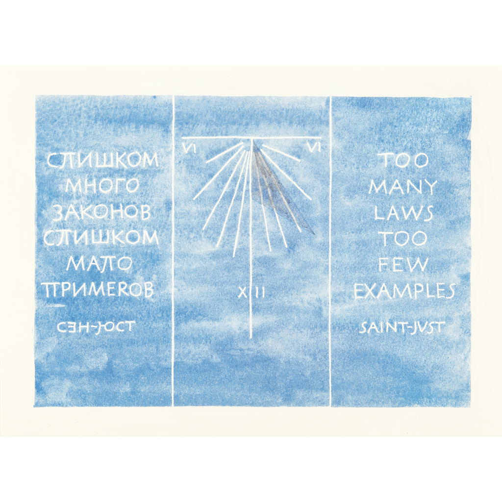 IAN HAMILTON FINLAY (SCOTTISH 1925-2006)