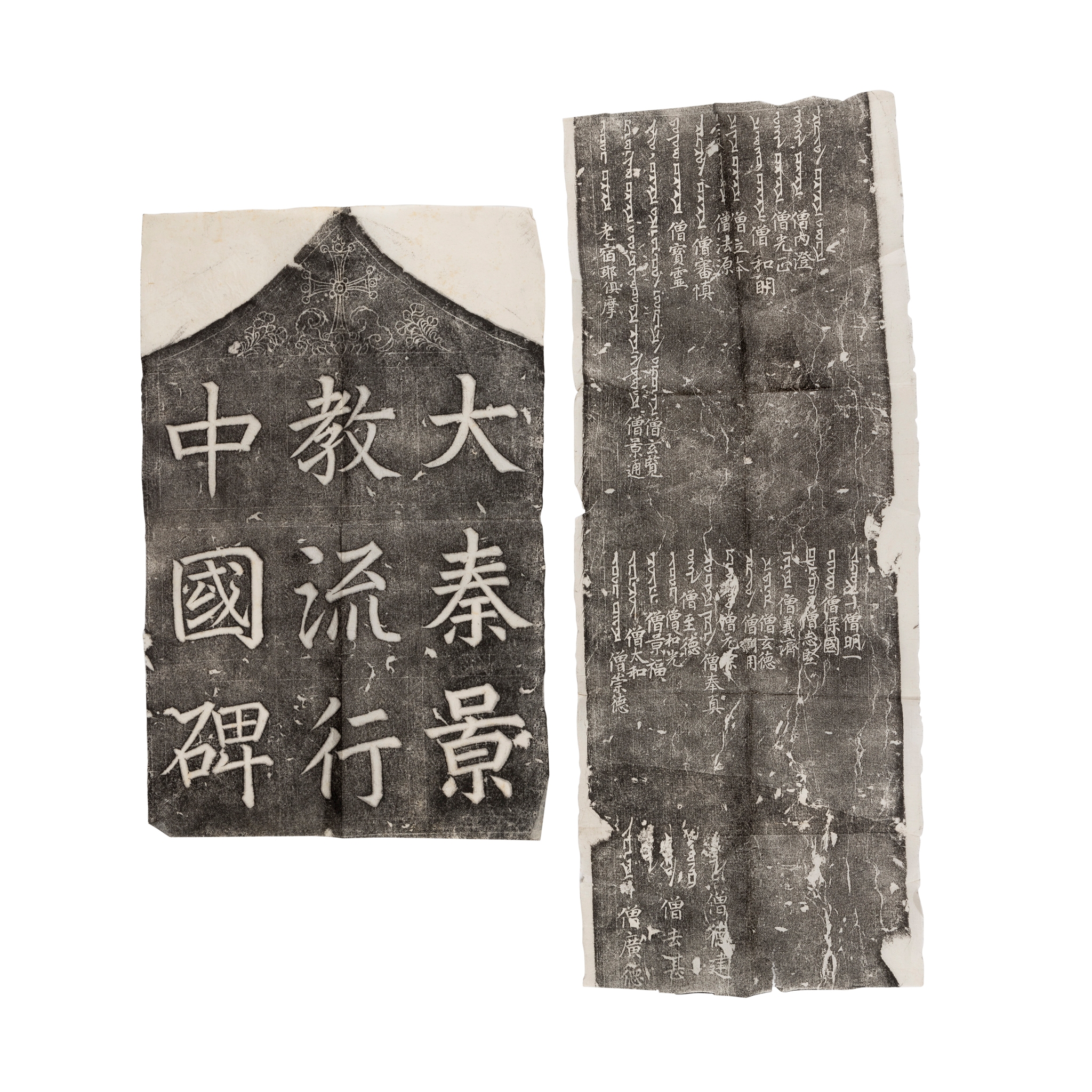SET OF FOUR CHINESE INK RUBBINGS OF THE NESTORIAN STELE