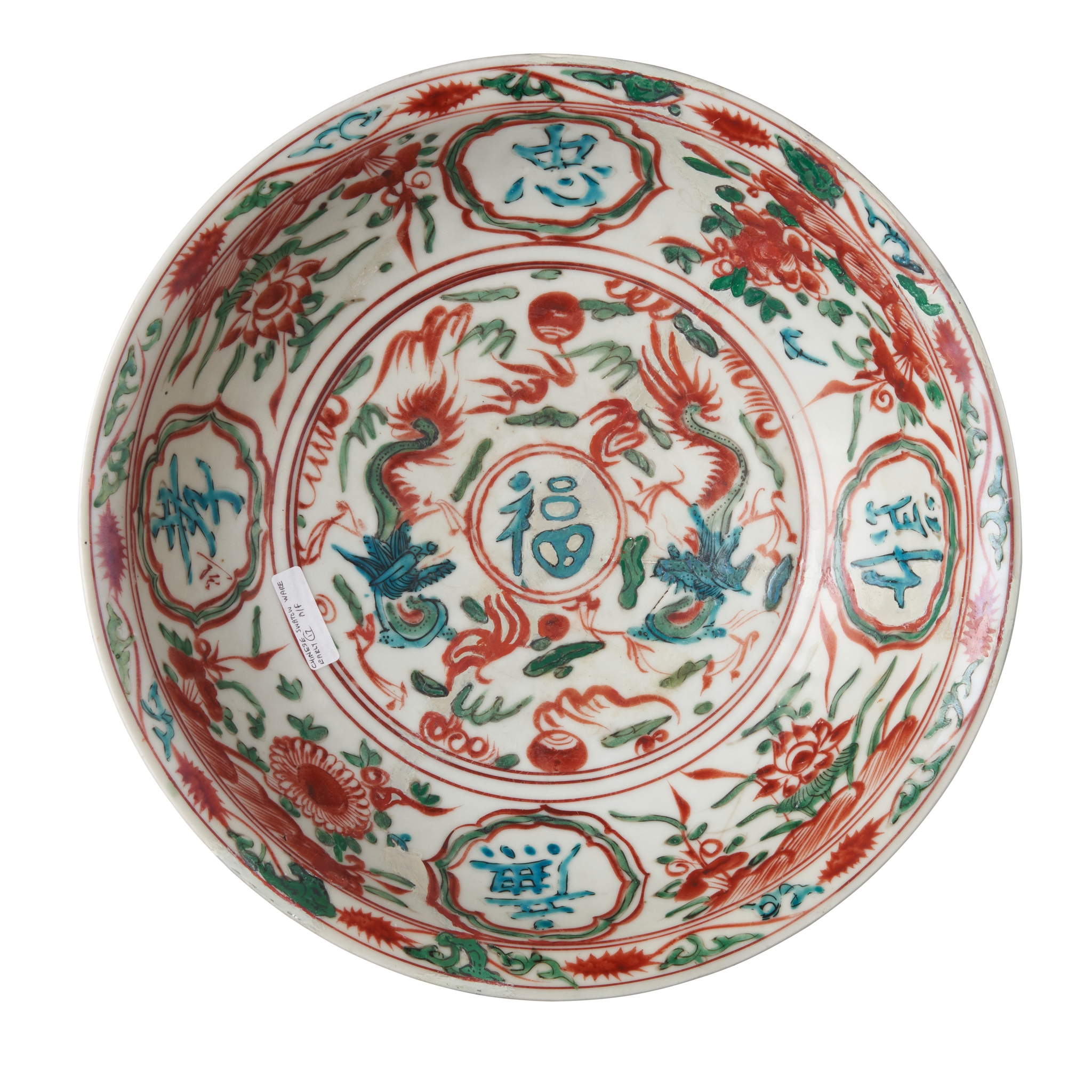WUCAI SWATOW 'INSCRIBED' DOUBLE-DRAGON PLATE
