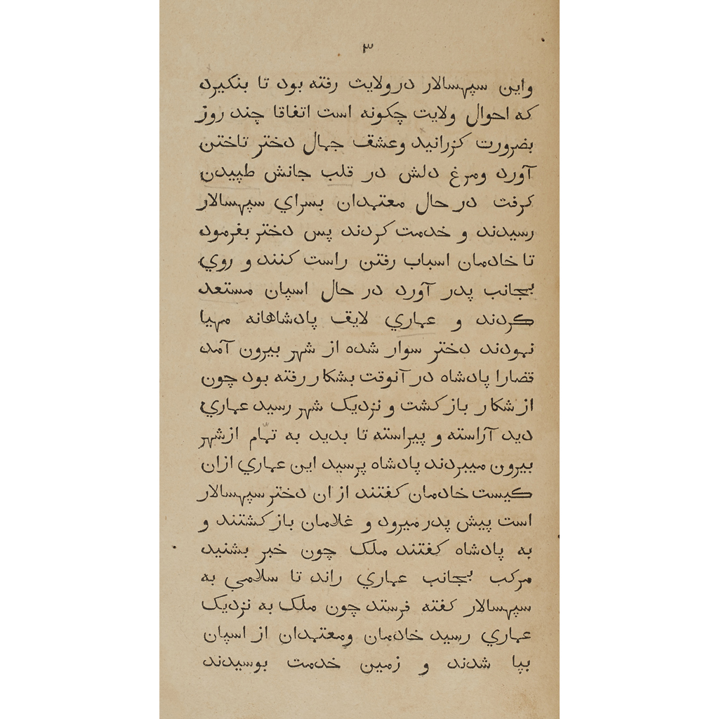 Ouseley, Sir William