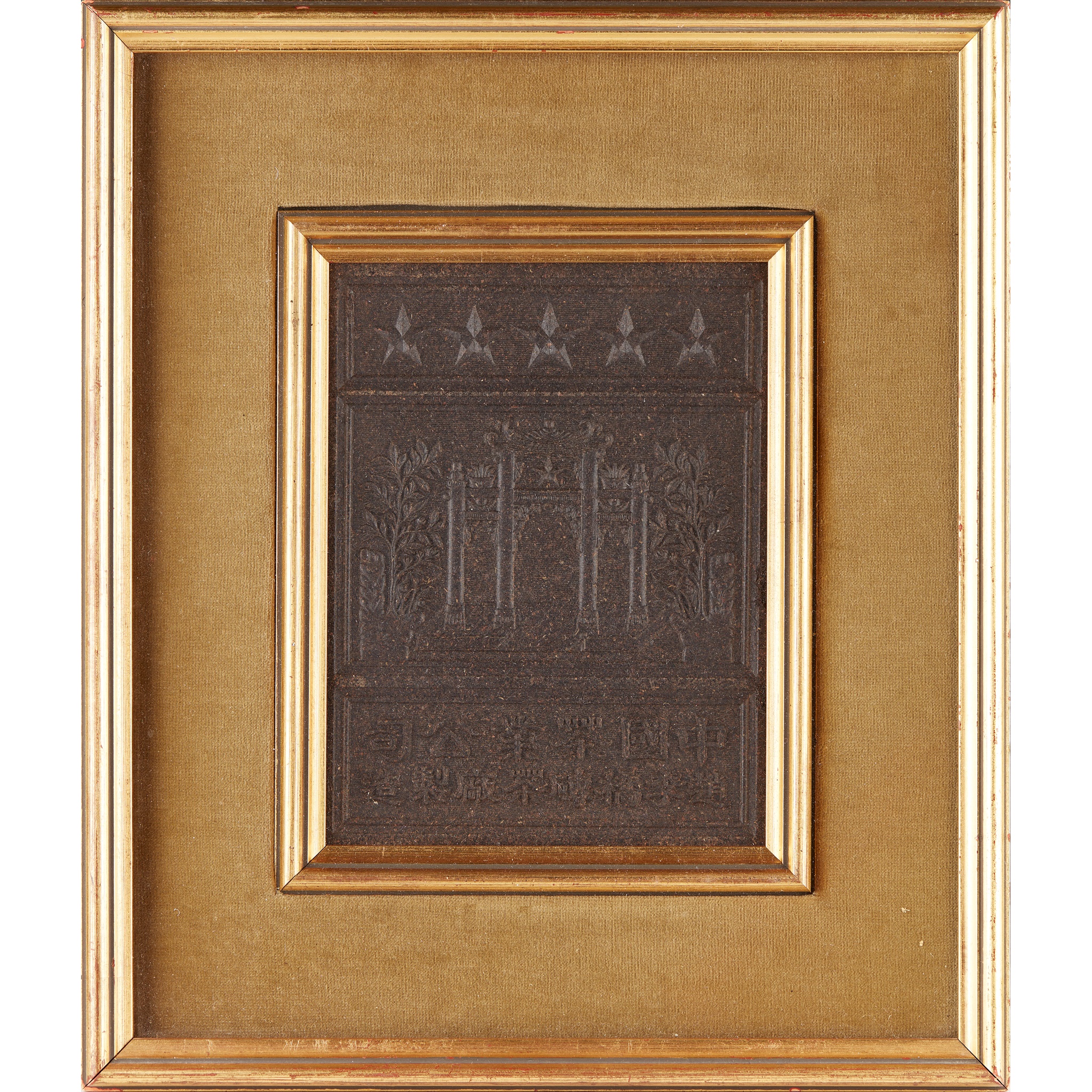 ZHAO LIQIAO TEABRICK