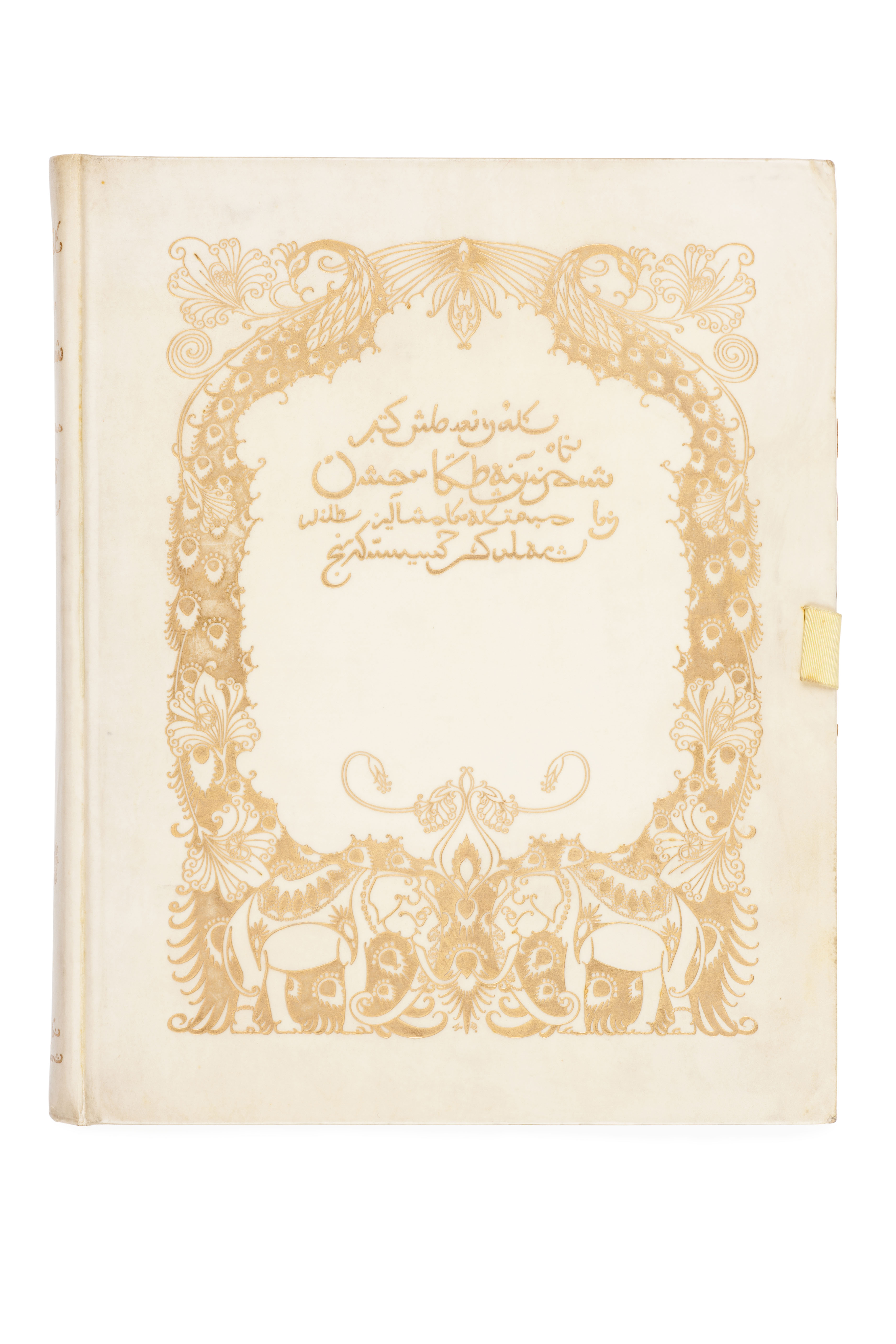 Dulac, Edmund - Omar Khayyam - Edward Fitzgerald