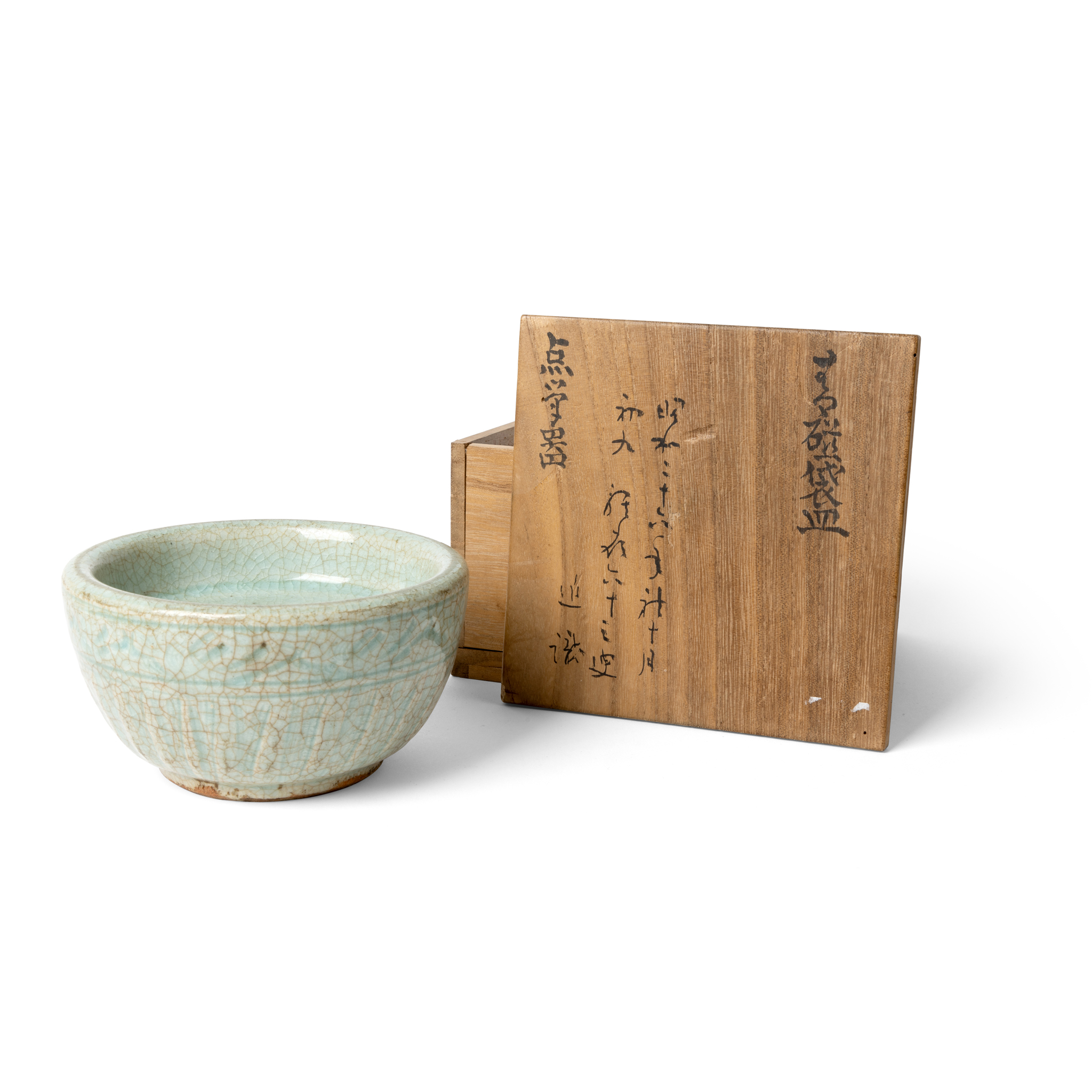 CHINESE LONGQUAN CELADON-GLAZED WARMING BOWL, ZHUGEWAN