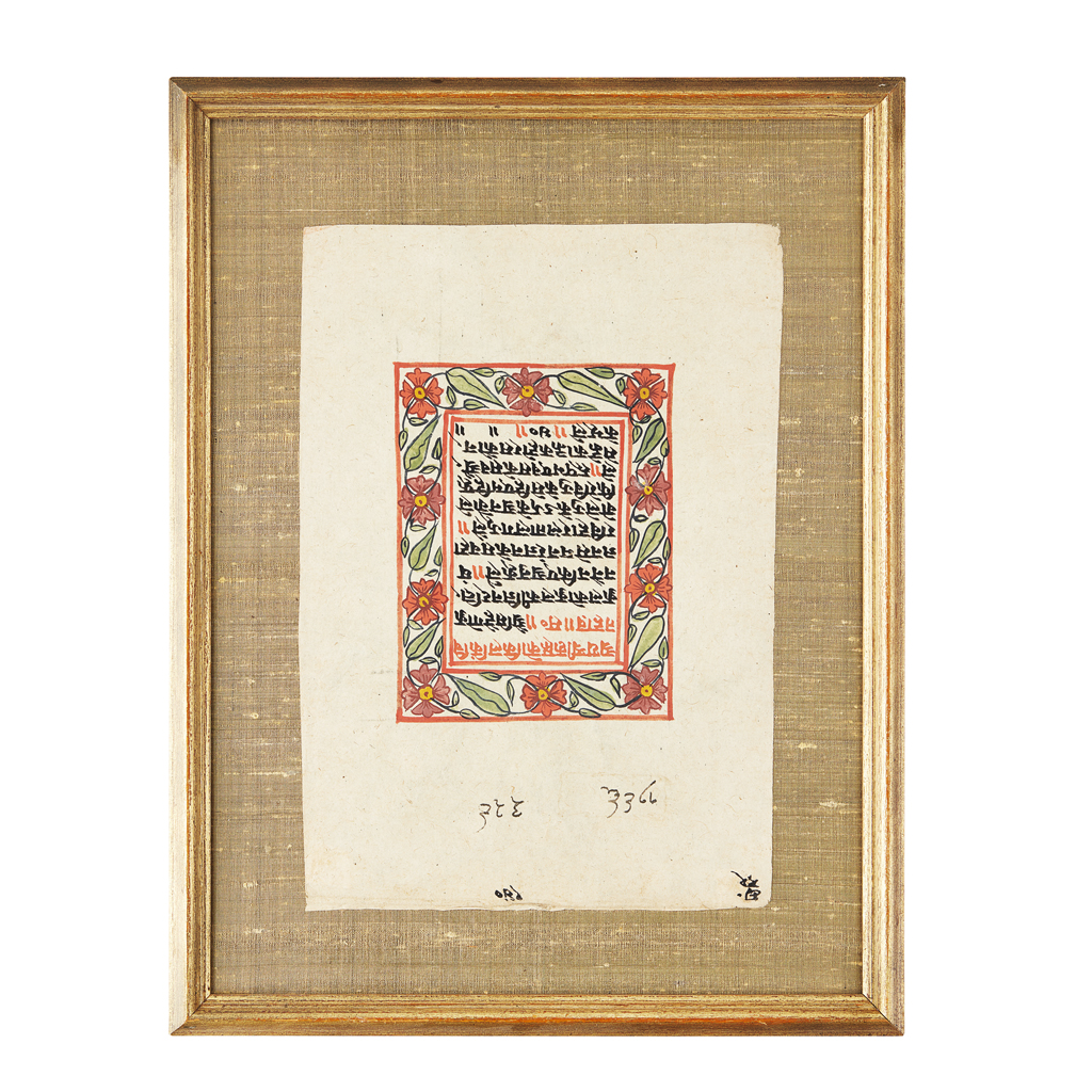 FOUR FRAMED MUGHAL ILLUMINATED BOOK PAGES