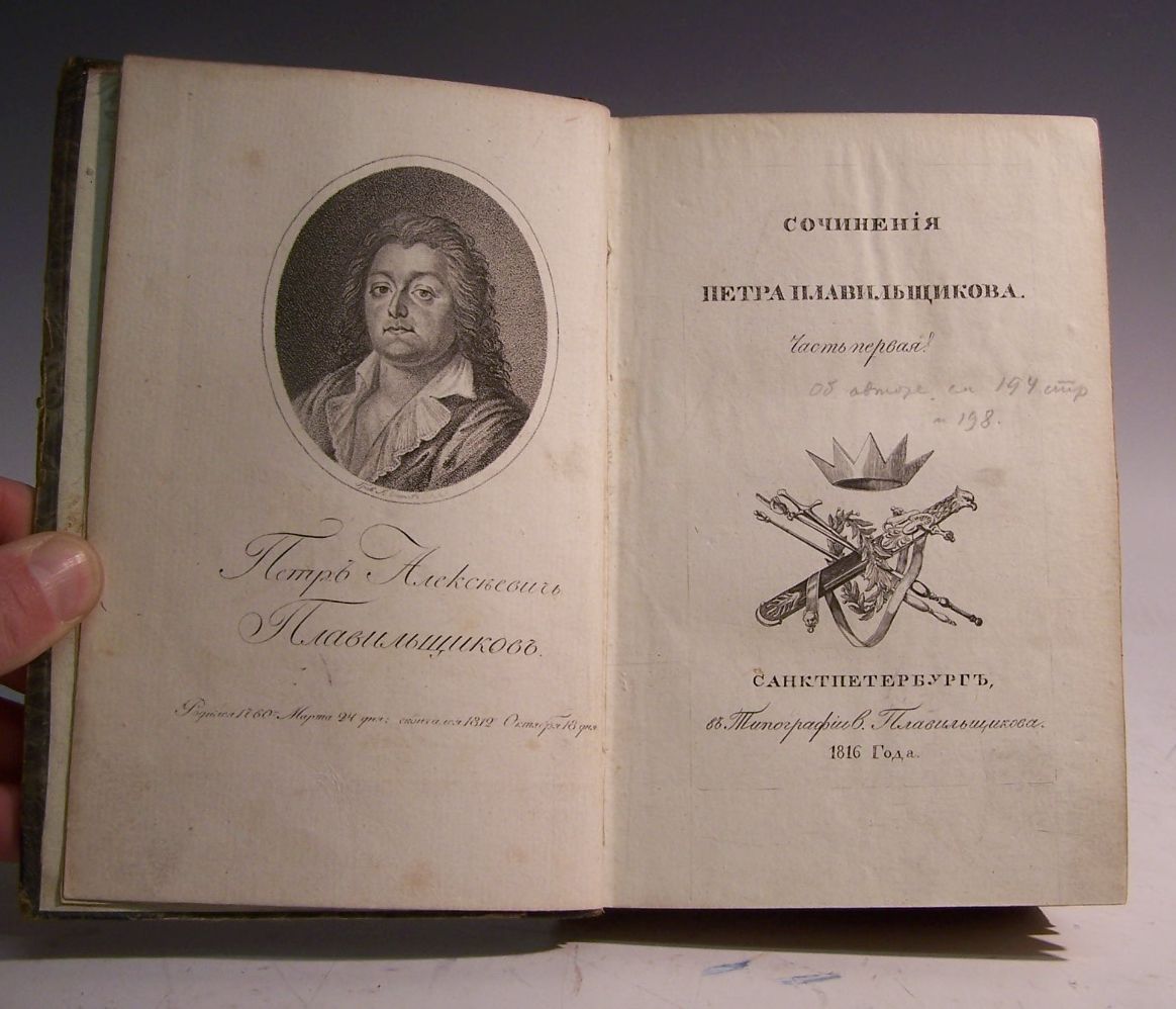 Plavilishchikov, Petr Alekseevich