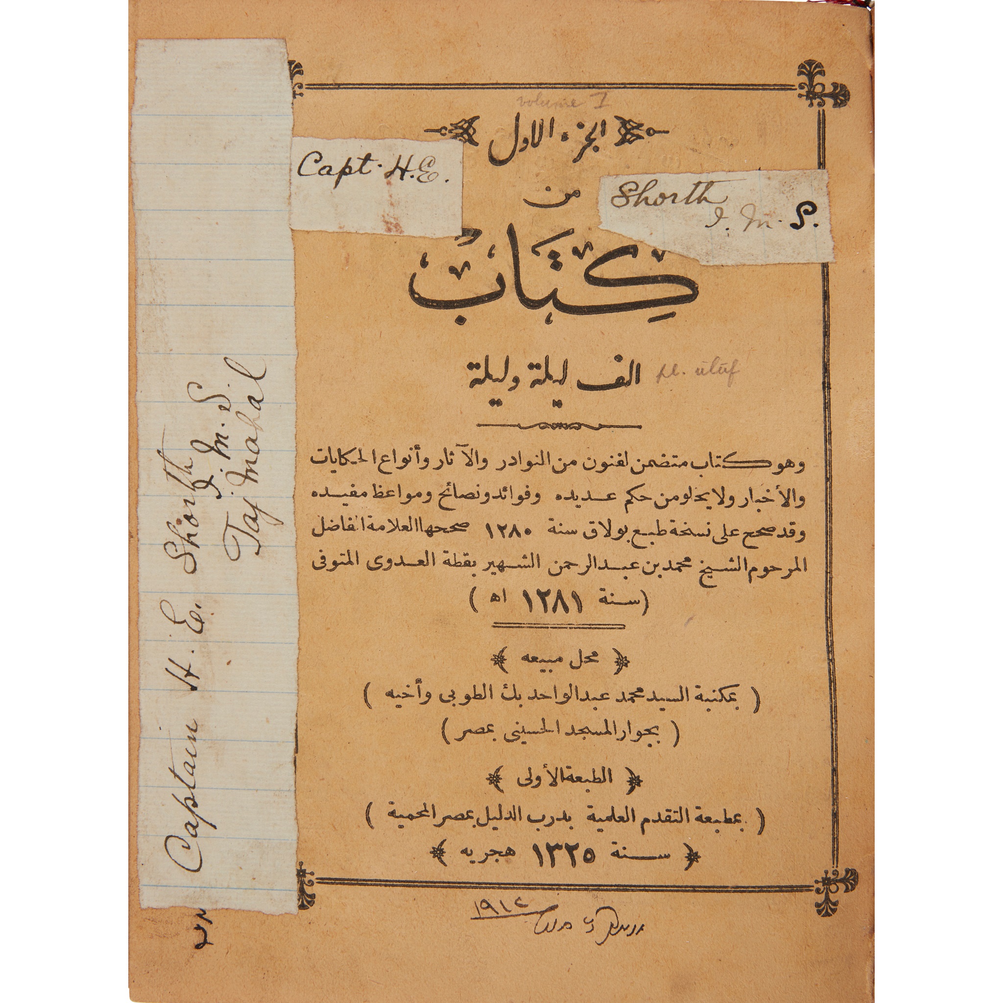 'Arabian Nights'
