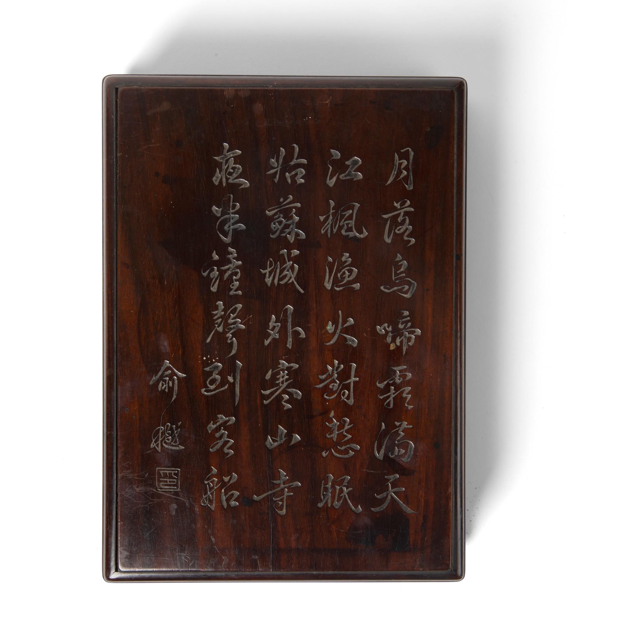 SUANZHIMU RECTANGULAR BOX WITH COVER