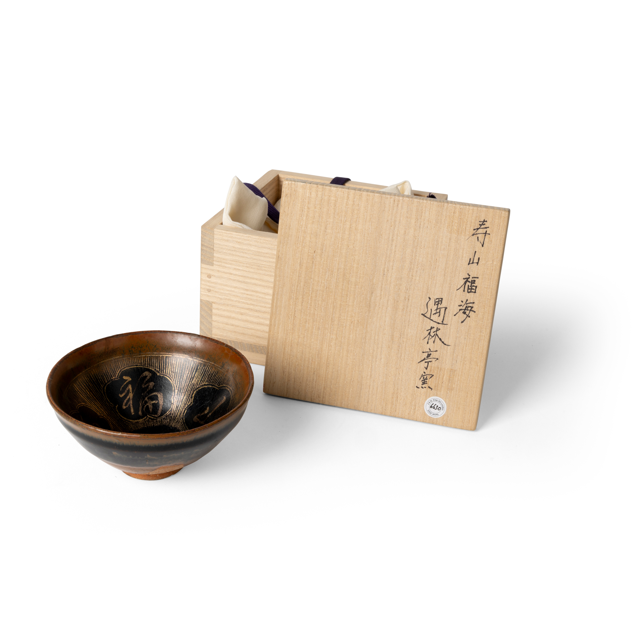 CHINESE GILT-DECORATED AND INSCRIBED 'YULINTING' TEA BOWL