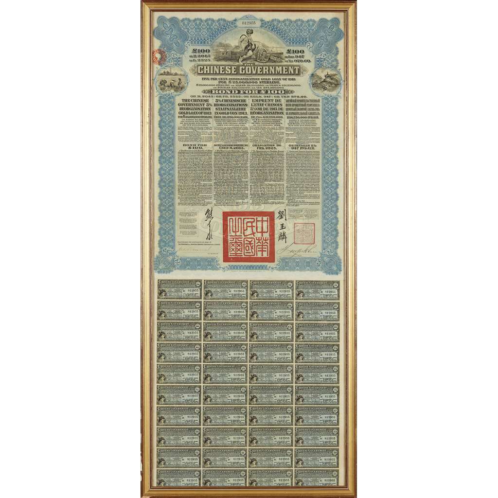 Past auction: CHINESE GOVERNMENT BONDS EARLY 20TH CENTURY | 28 February 2018