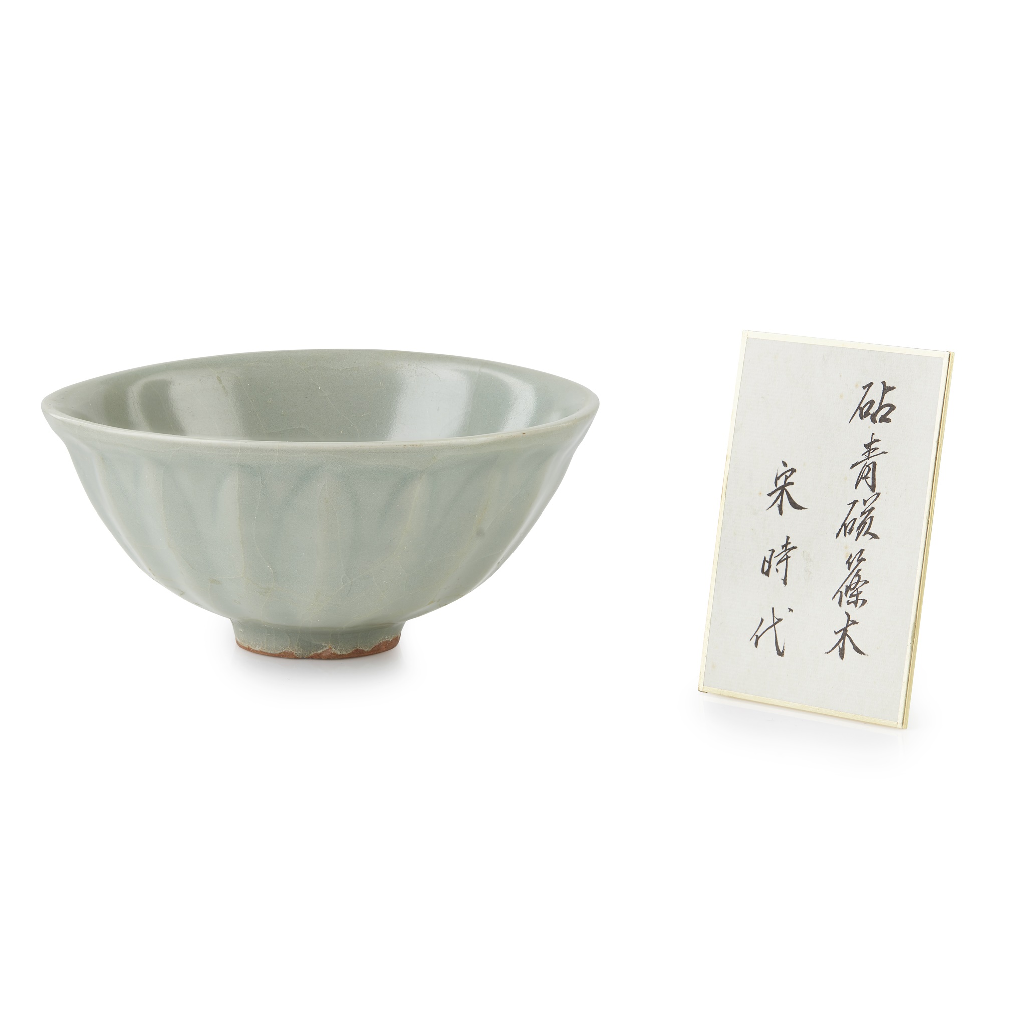 LONGQUAN CELADON TEA BOWL