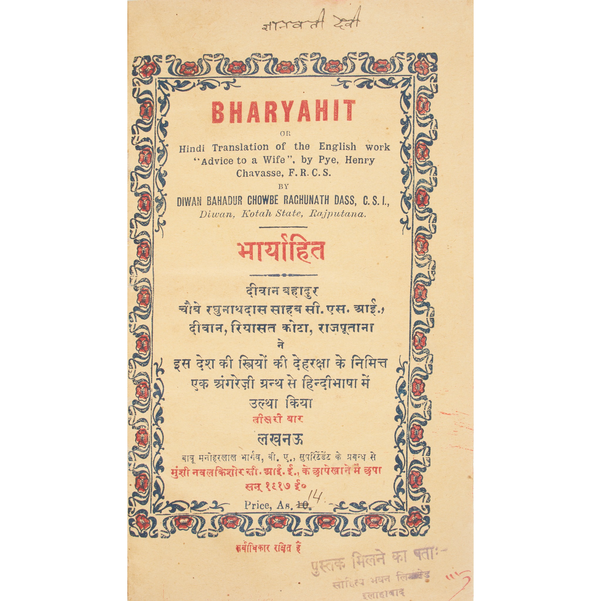 Indian lithographic printing