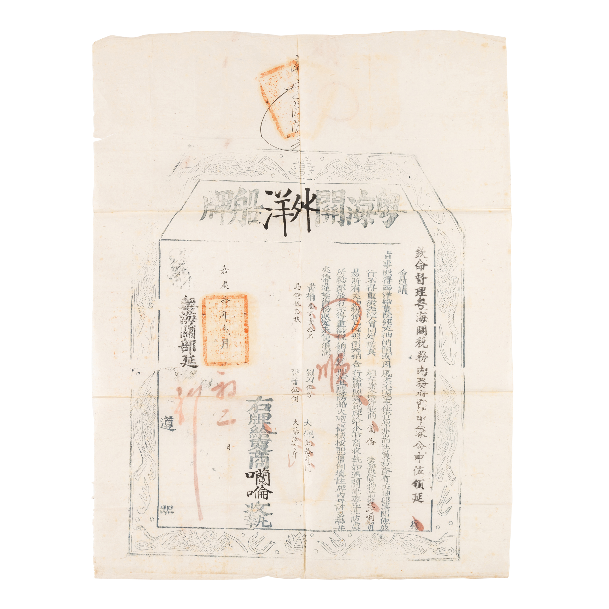 CHINESE BOAT LICENCE