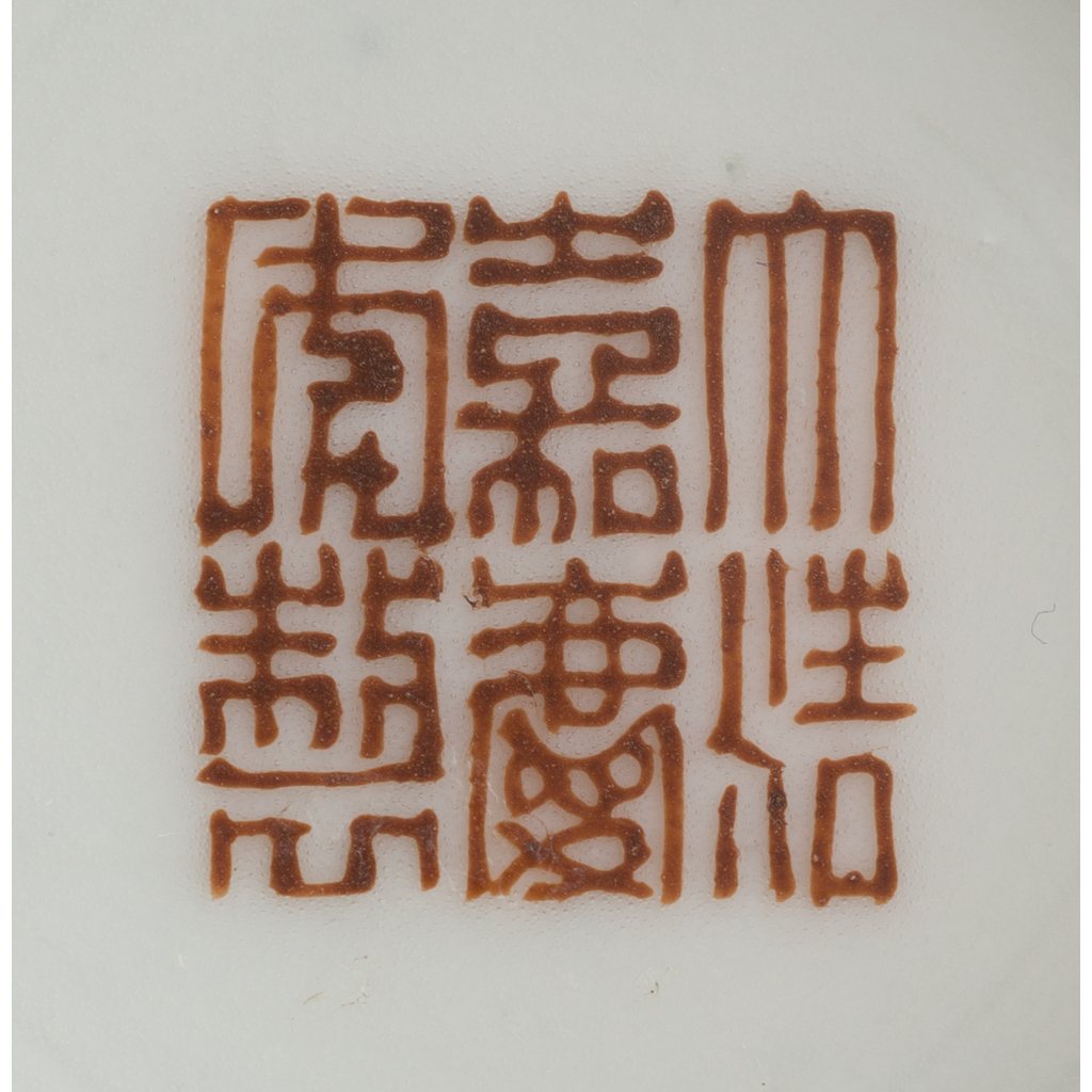 FAMILLE ROSE 'IMMORTALS' BOWL