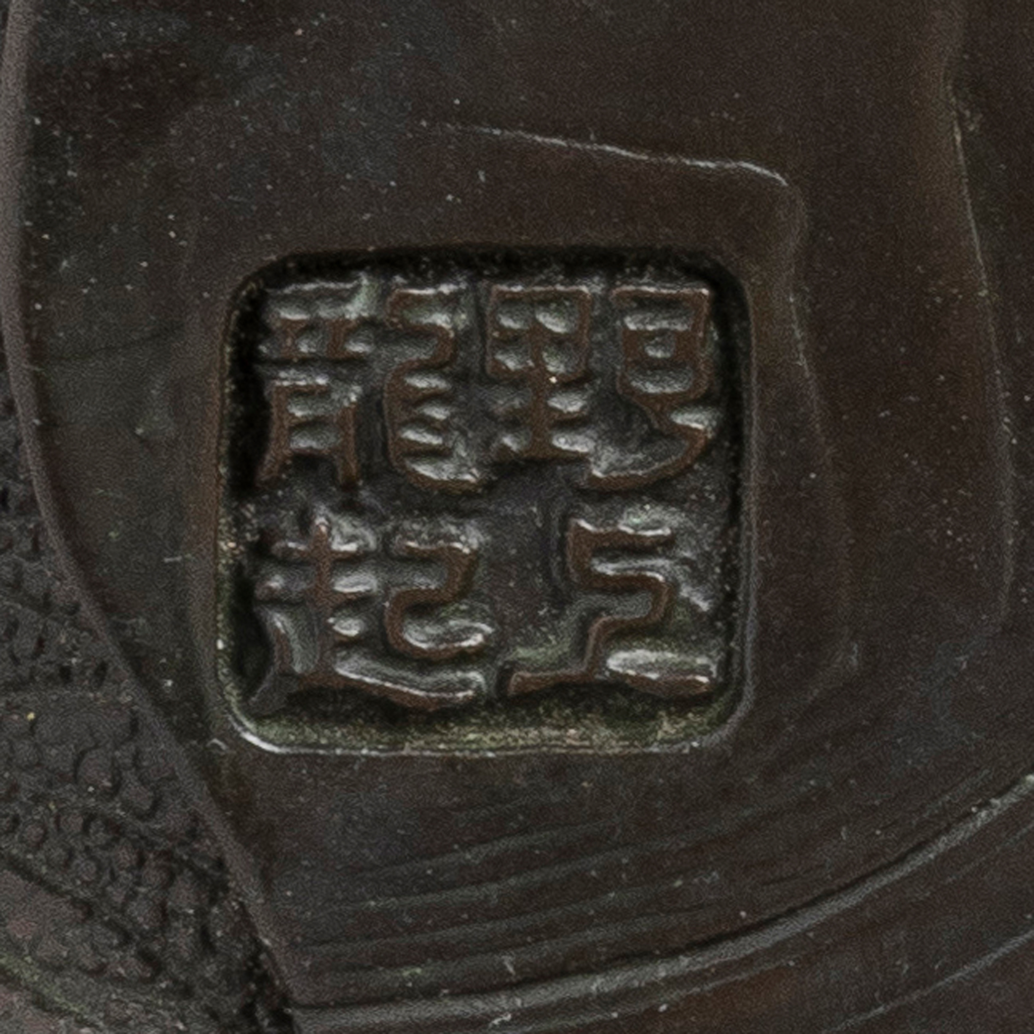 タートル3世 Past auction: [PRIVATE ENGLISH COLLECTION, SOMERSET] JAPANESE