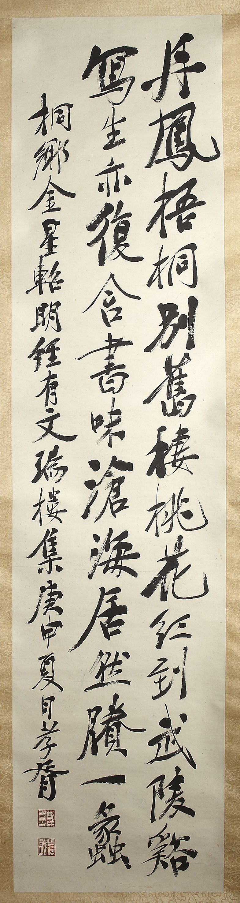 AFTER SU KAN (PEN NAME FOR ZHENG XIAOXU)