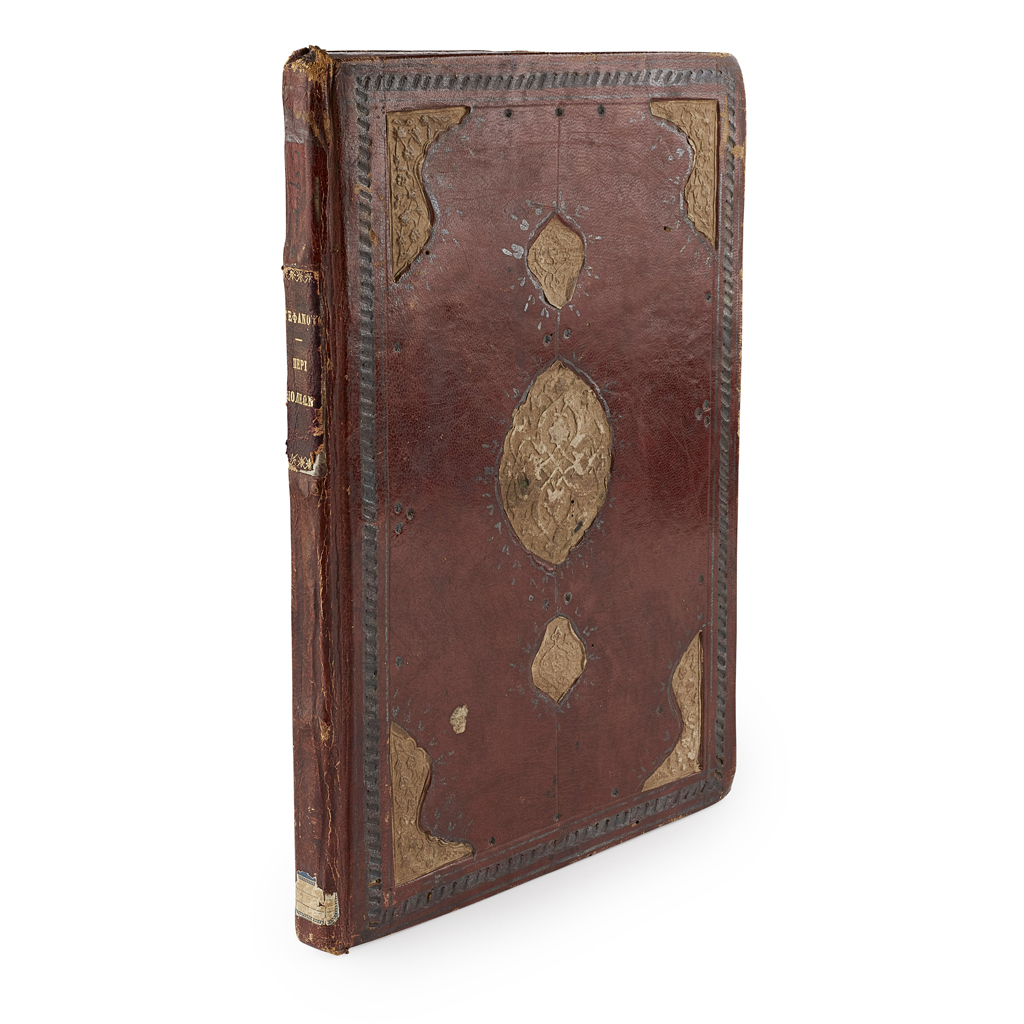 Stephanus Byzantinus