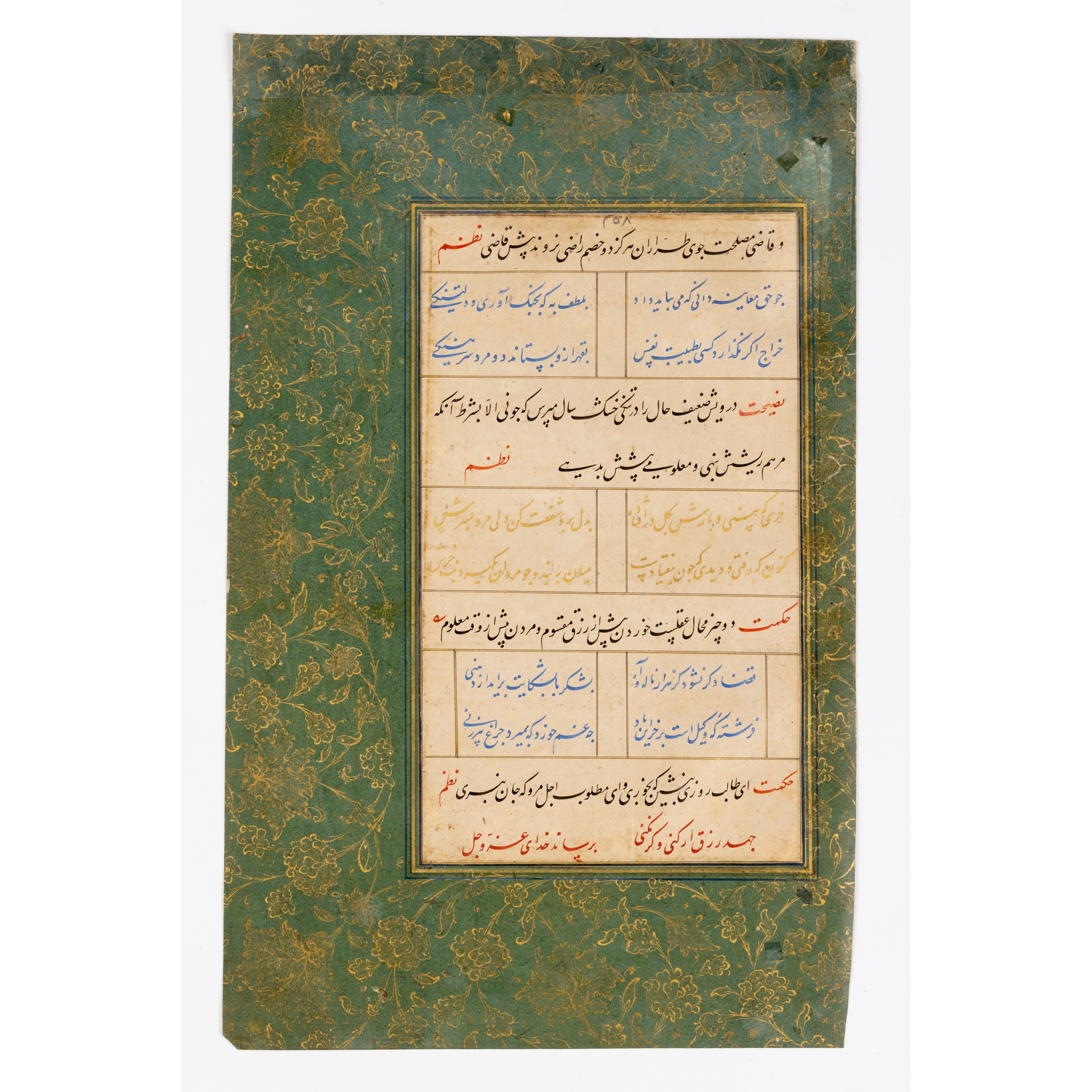 A SINGLE FOLIO FROM A SAFAVID MANUSCRIPT OF SA’DI’S GULISTAN