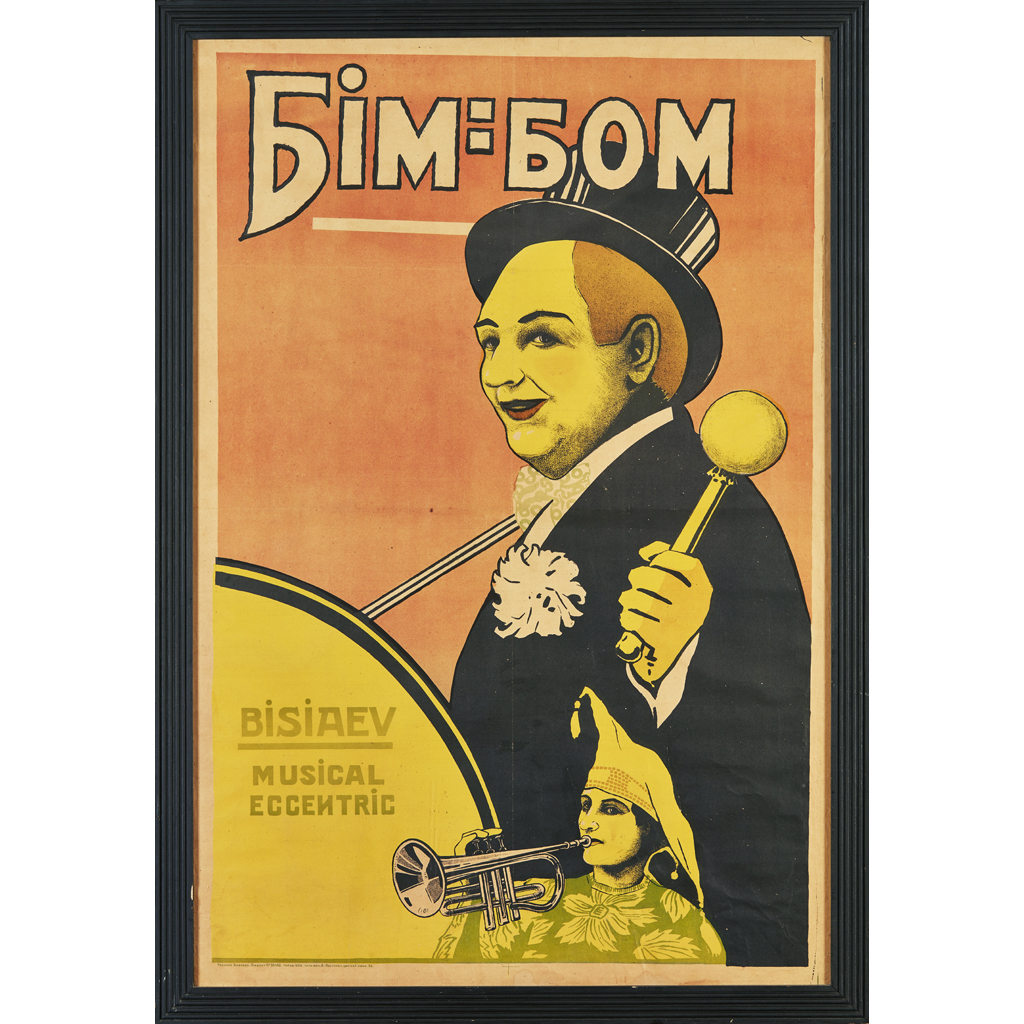 20TH CENTURY RUSSIAN SCHOOL