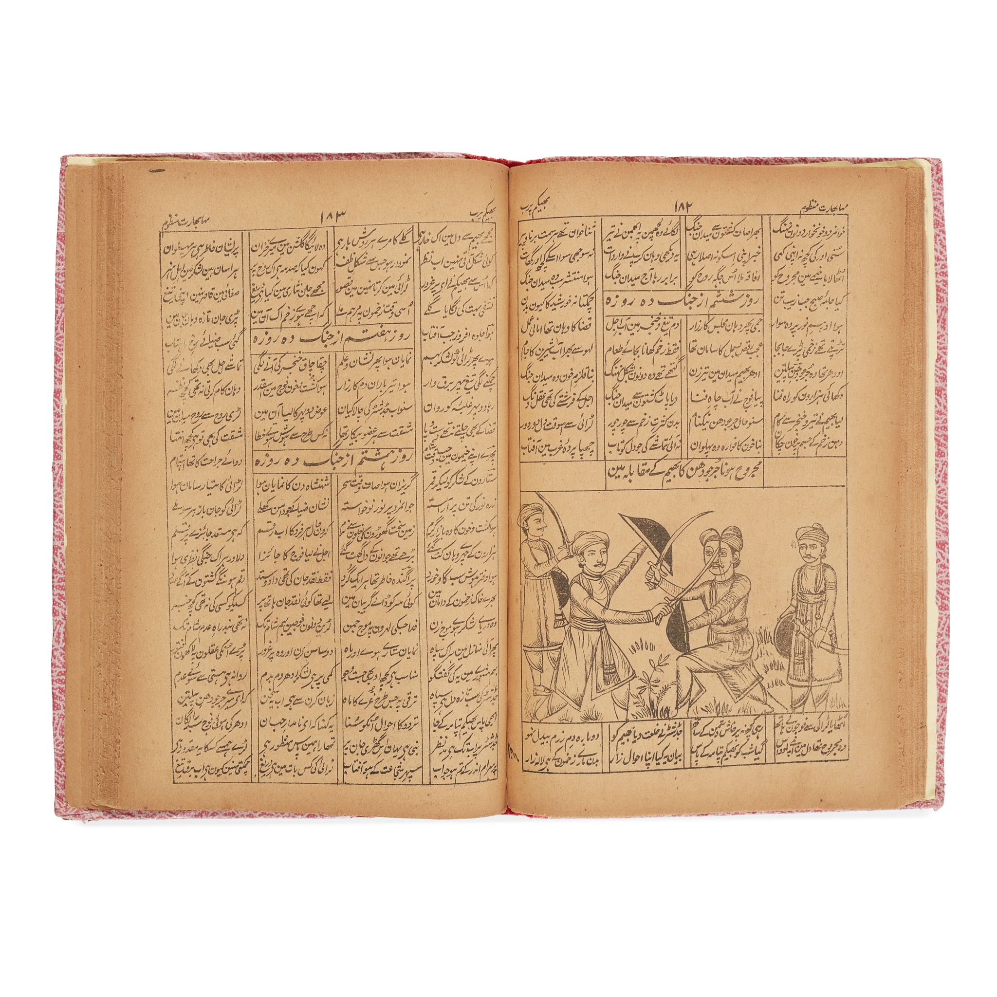 Urdu lithographic printing