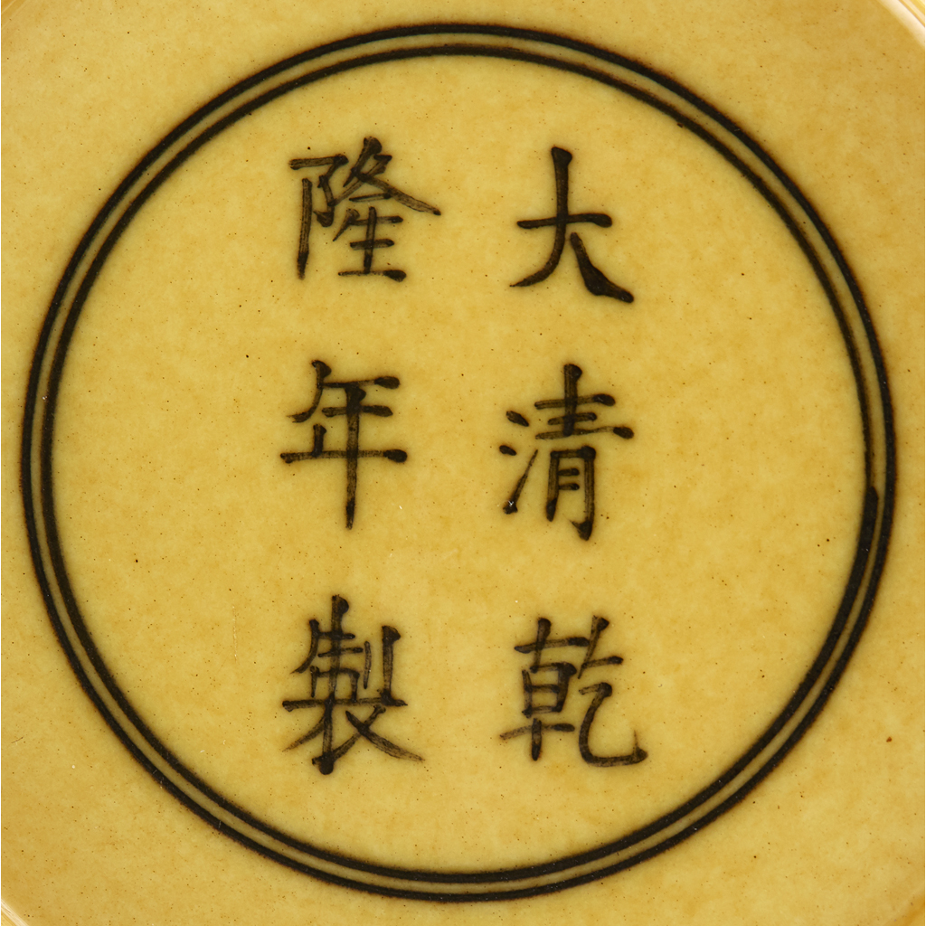 YELLOW-GROUND GREEN AND AUBERGINE-ENAMELLED 'DRAGON' SAUCER