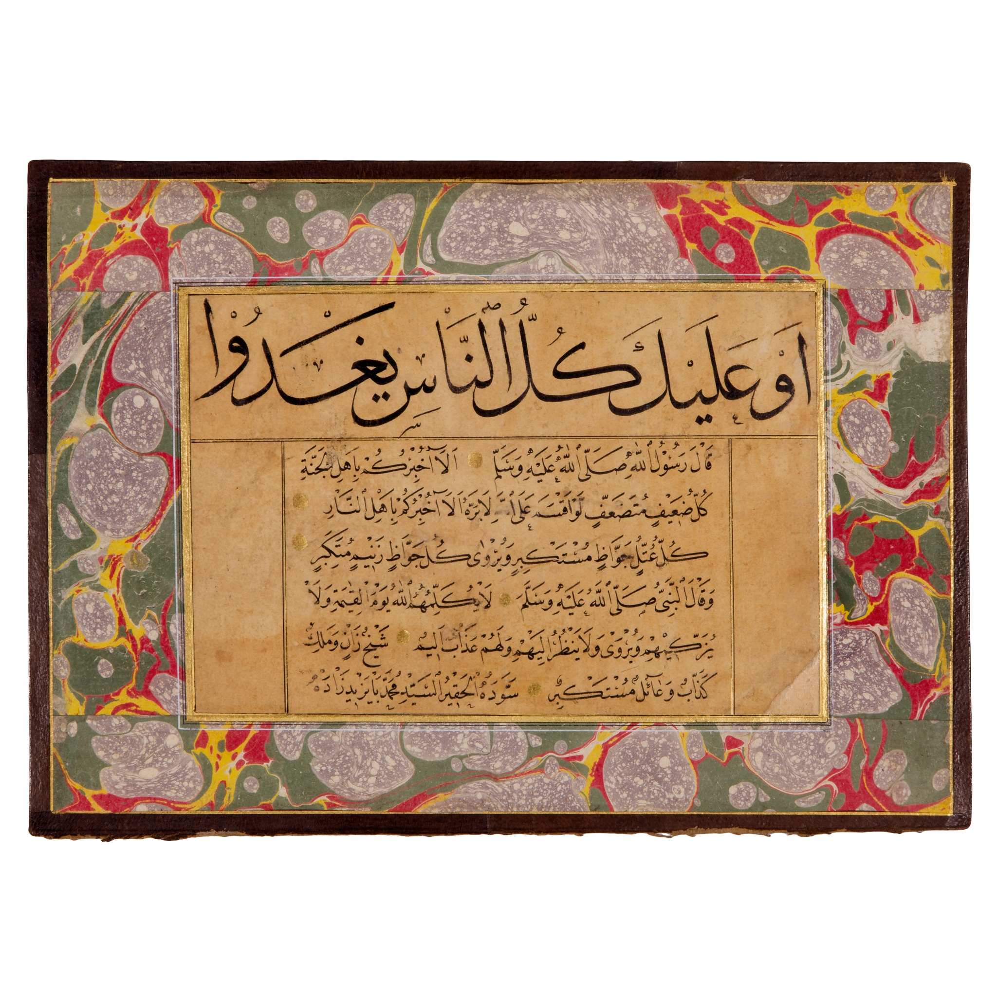 AN OTTOMAN CALLIGRAPHIC EXERCISE SIGNED BY MEHMED BAYAZIDZADE