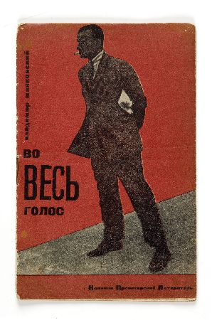 Mayakovsky, Vladimir