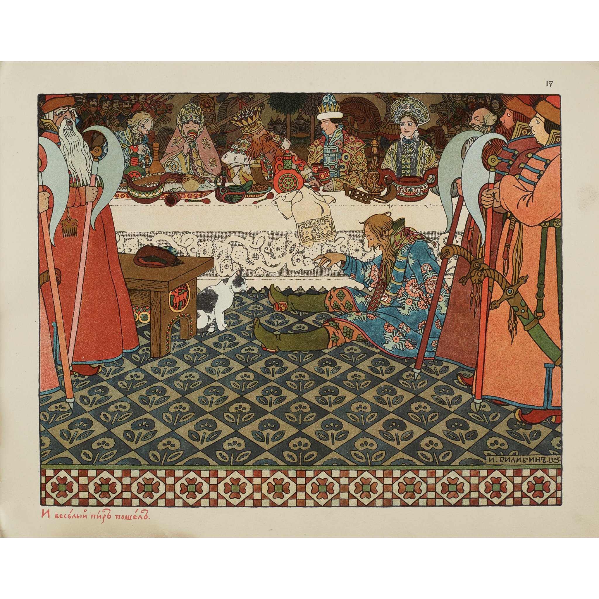 Pushkin, Aleksandr Sergyeevich