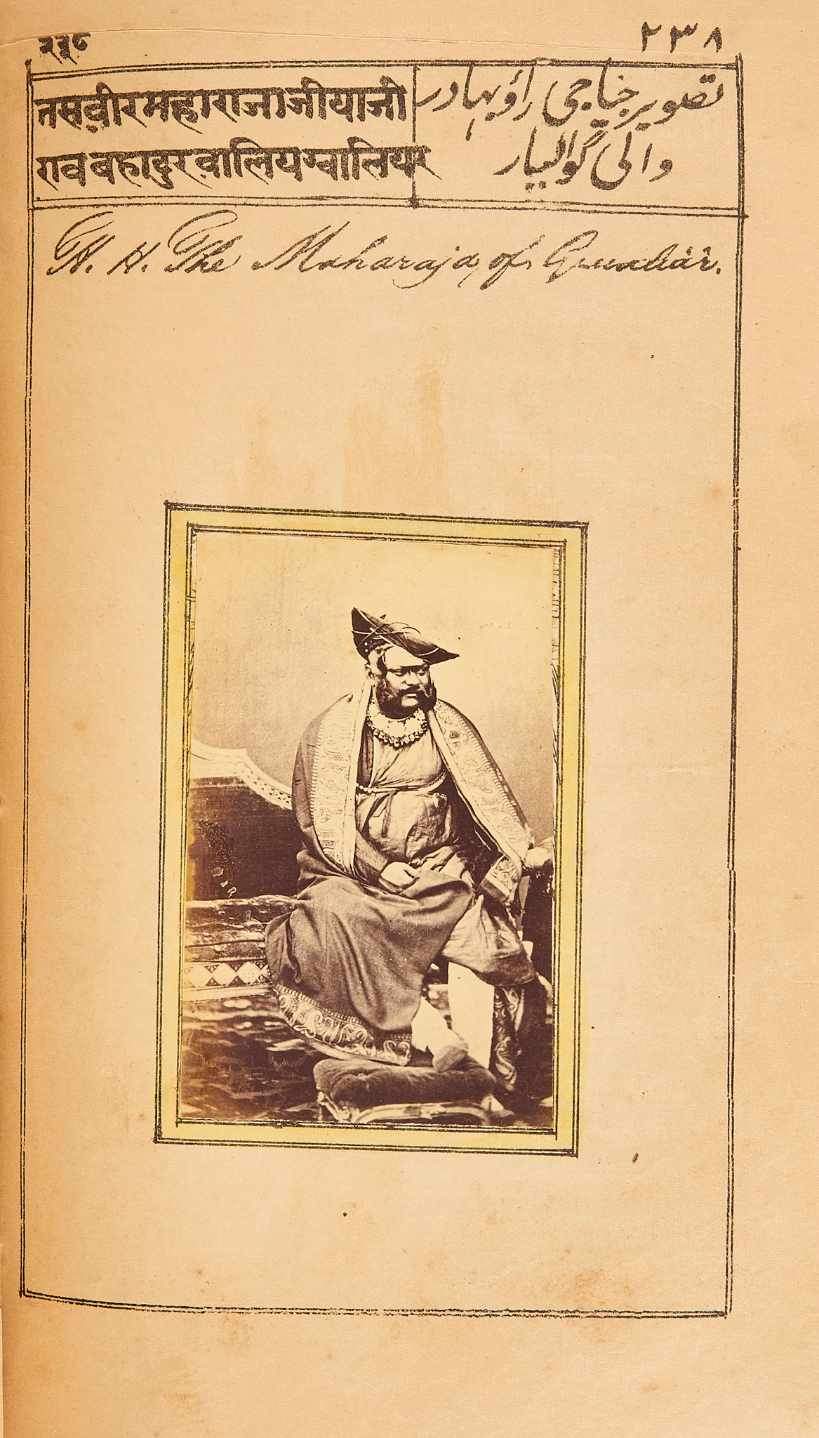 Muhammad Akbar 'Ali Khan