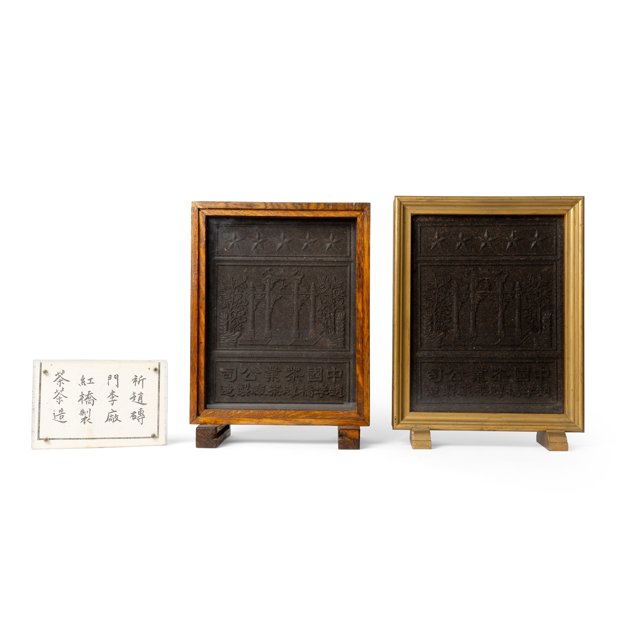 TWO CHINESE TEA BRICKS