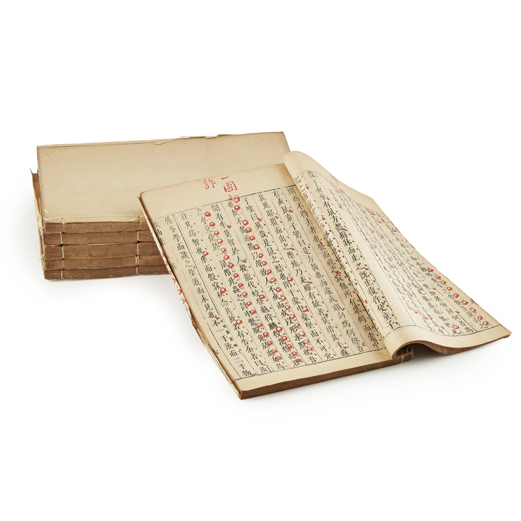 COMPLETE SIXTEEN VOLUMES OF PO XIAN JI