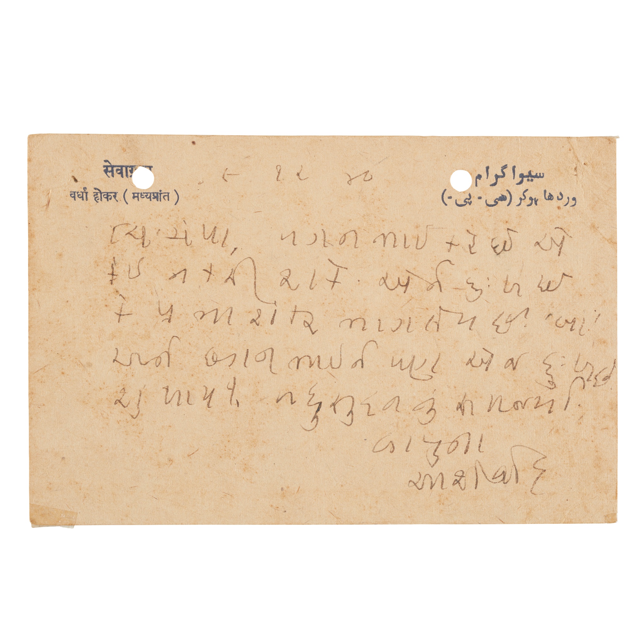Gandhi, Mohandas K.