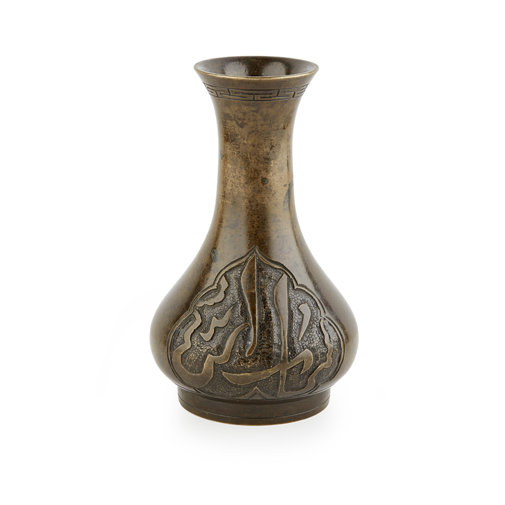 ARABIC-INSCRIBED BRONZE BOTTLE VASE