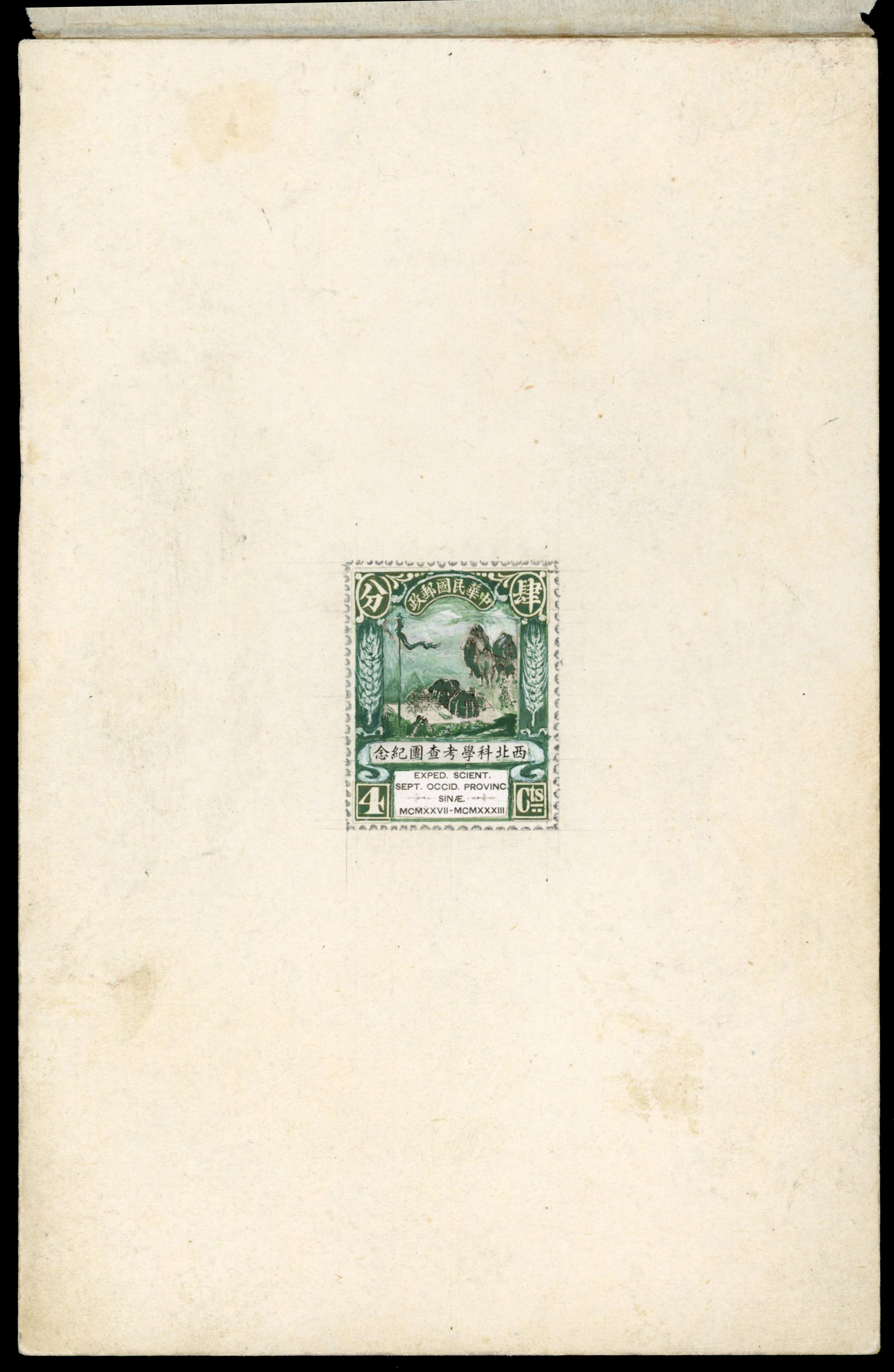 China 1932 North-West Scientific Expedition 4c essay