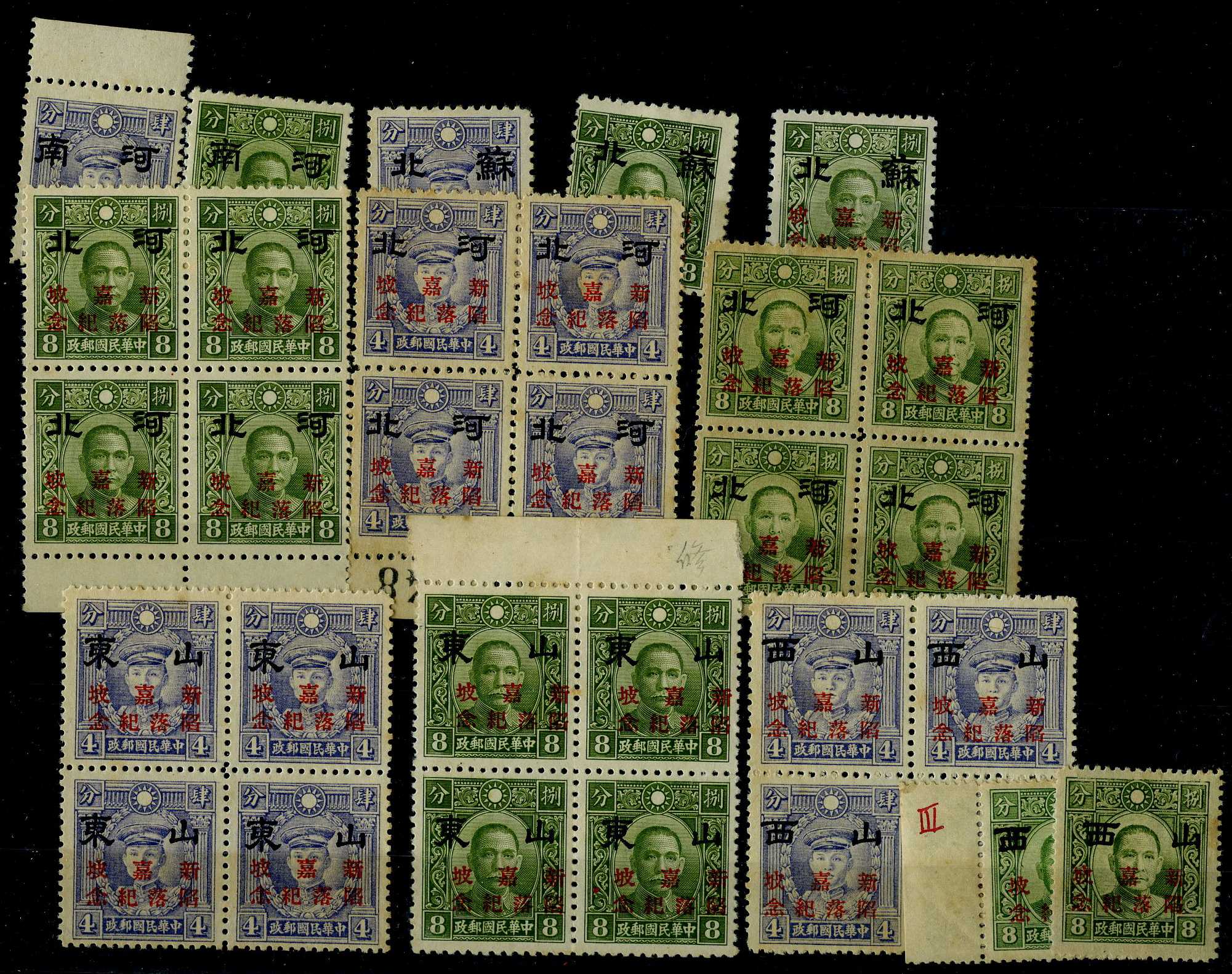 1942 Japanese Occupation of North China, Fall...