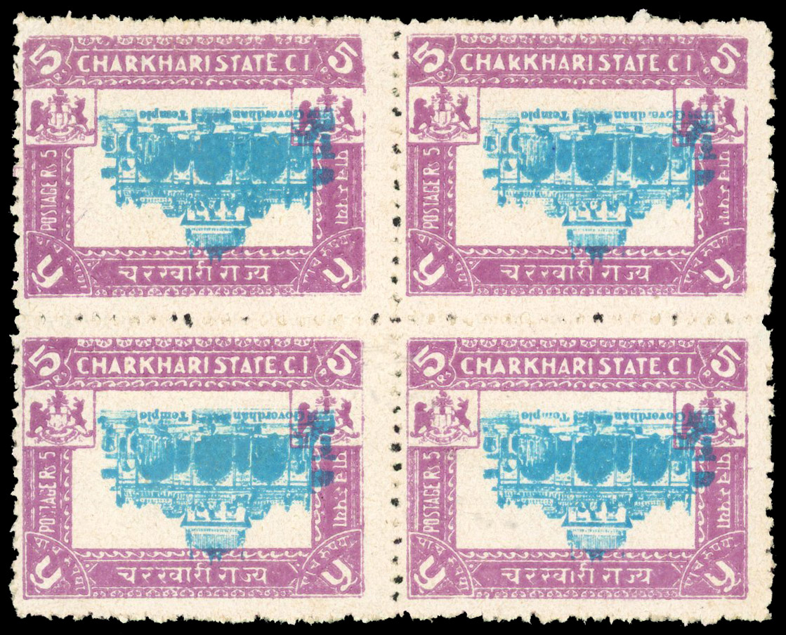 SG 53b error centre inverted in block of four 