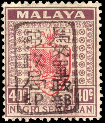 Malaya Japanese Occupation Negri Sembilan 40c chop 'H' in brown SG J172a