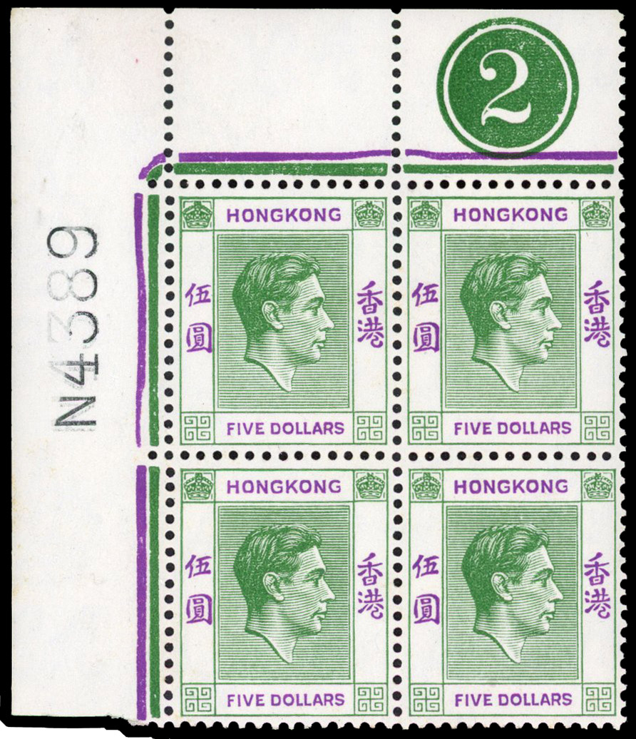 Hong Kong SG 160ab Requisition block mint