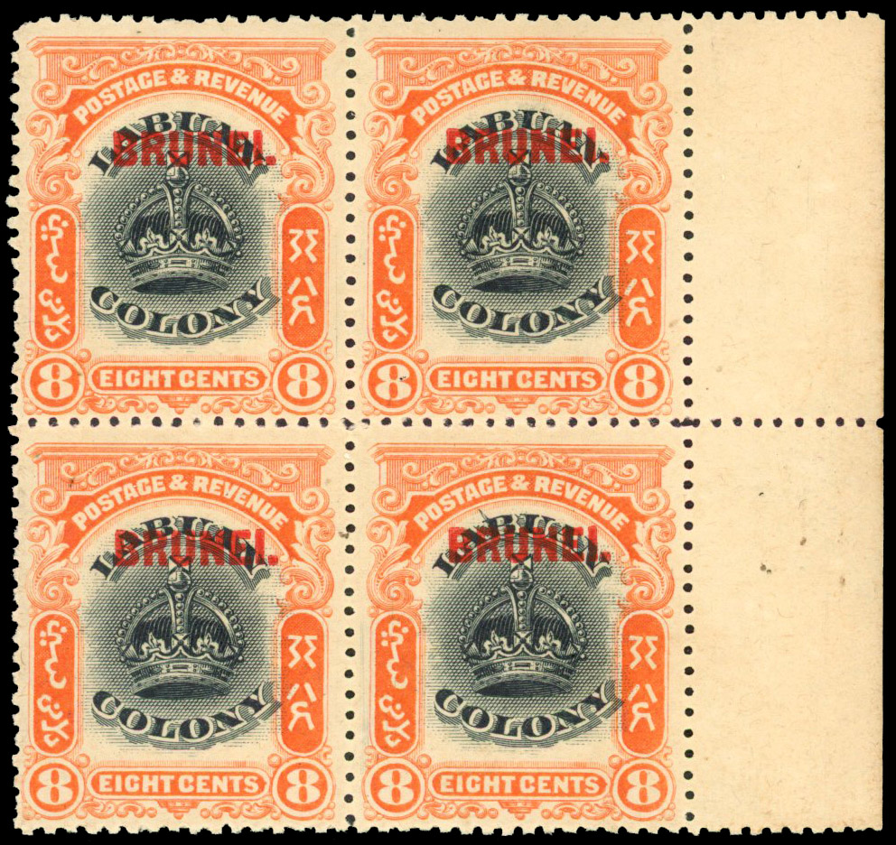 Brunei SG 17a block mint