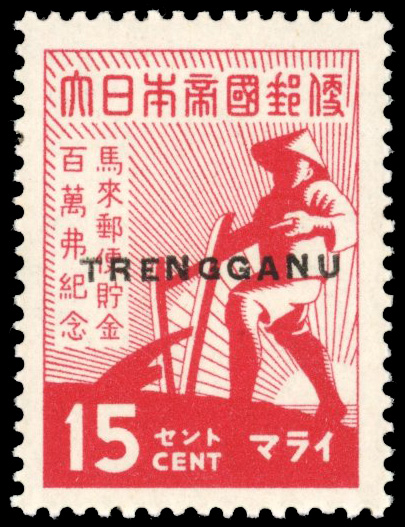 Thai Occupation of Trengganu 1944 SG TT30 15c Savings mint