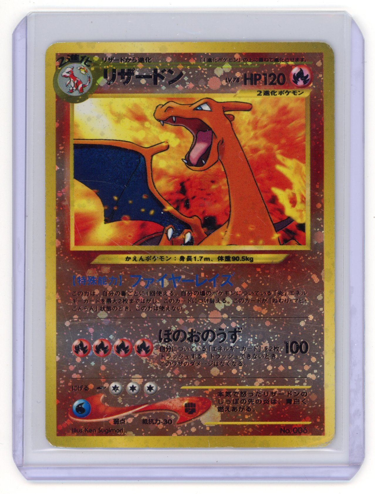 Charizard #6 Pokemon Japanese Neo Premium File (HP)