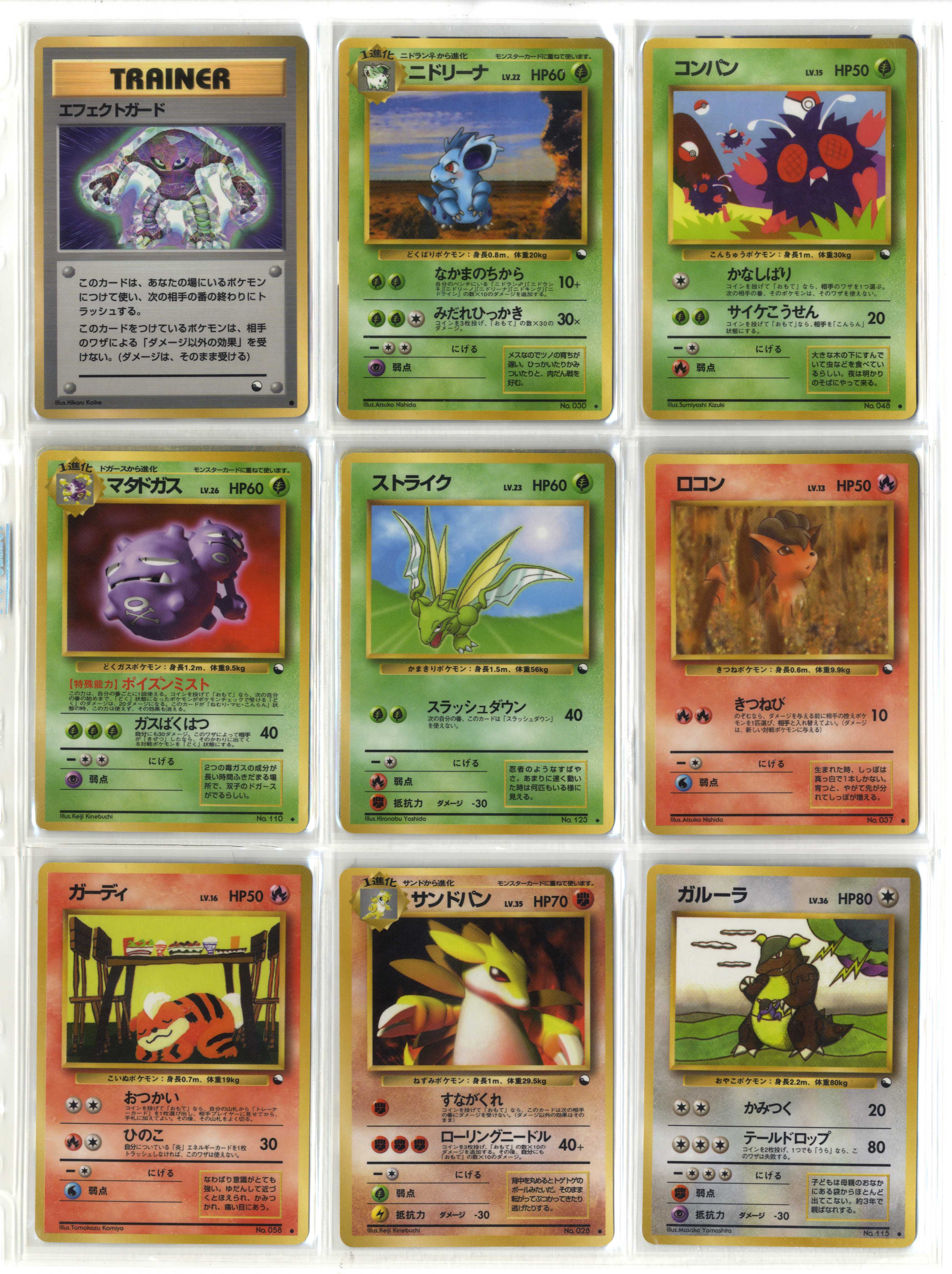 Japanese Vending Series III - 13 Card Collection
