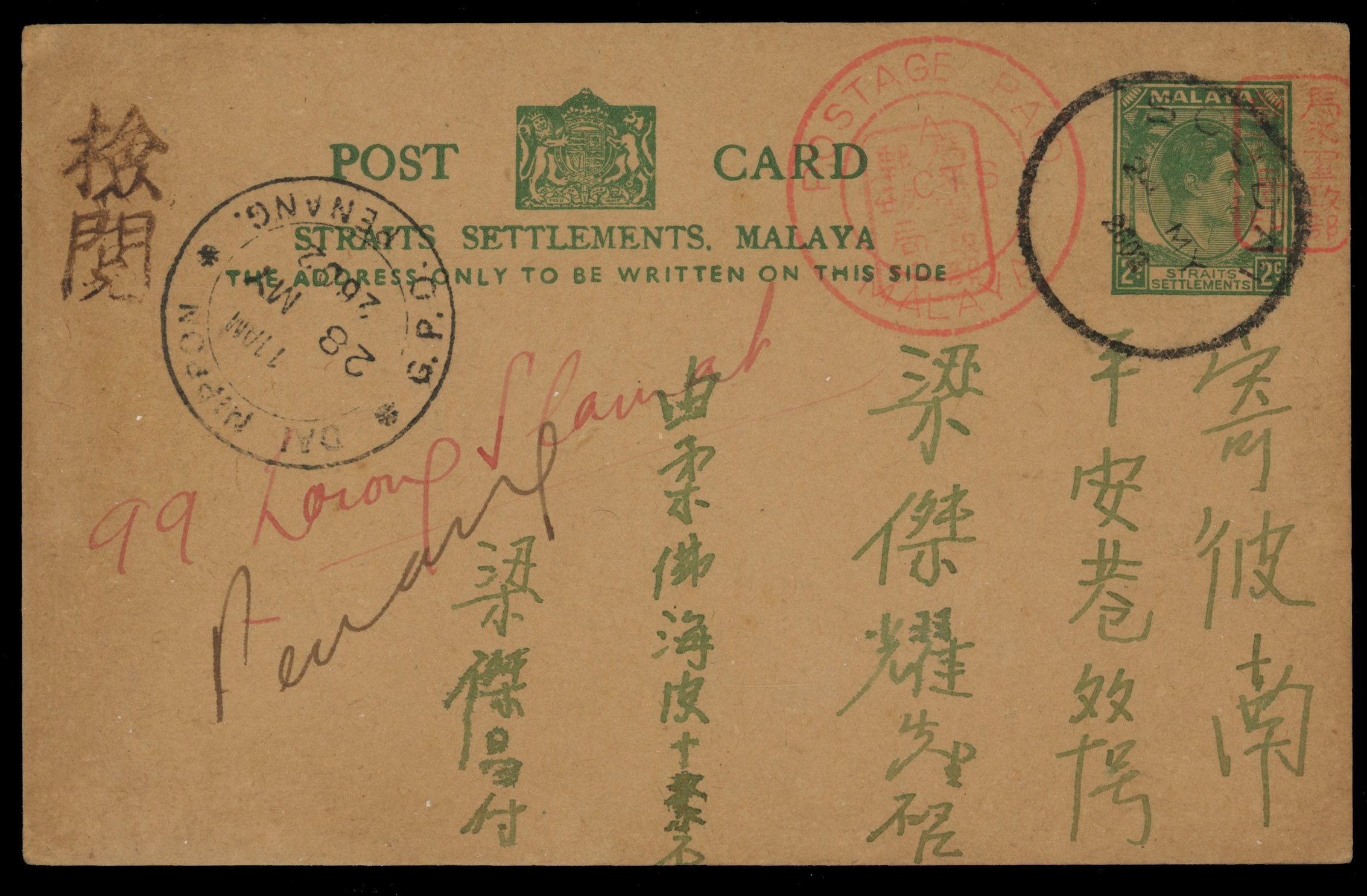 Malaya Japanese Occupation 1942 Straits 2c uprated Stationery card commercially used