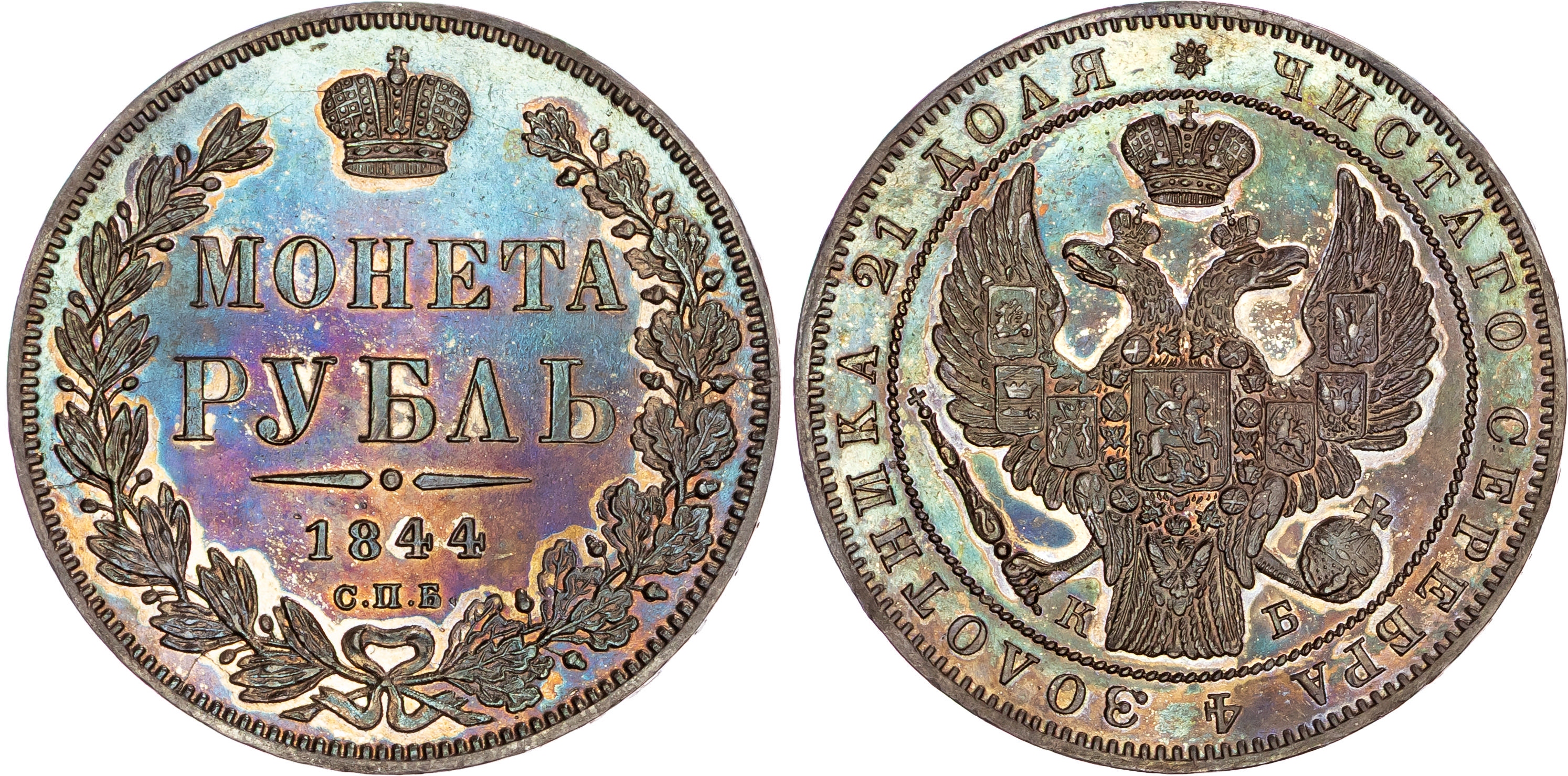 Russia, Nicholas I (1825-1855), silver Rouble, 1844