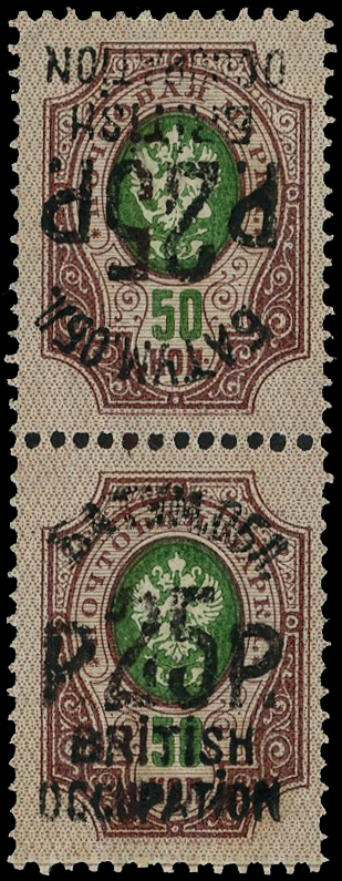 Batum SG 33 pair with tête-bêche surcharges mint