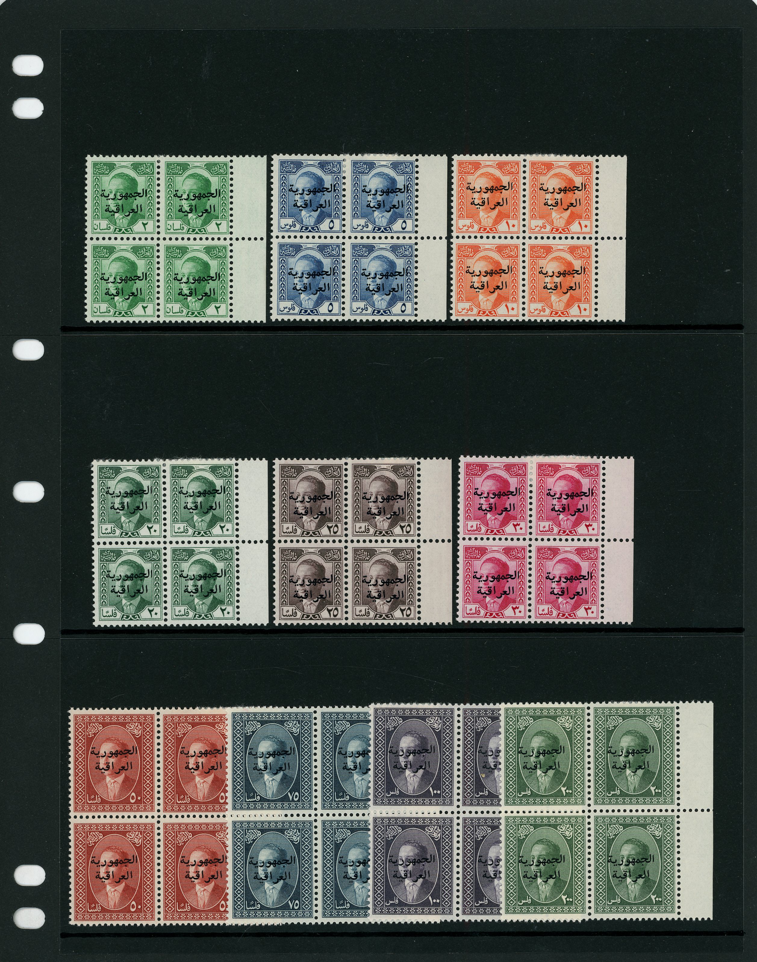Revenue: 1958 Republic overprint King Faisal II 2f...