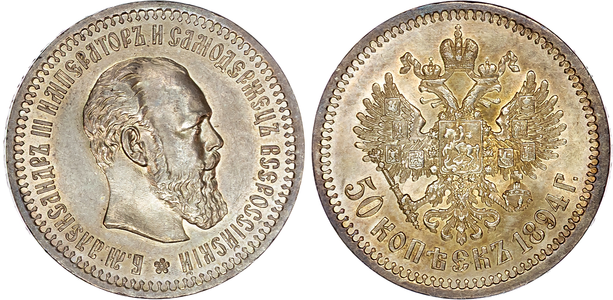 Russia , Alexander III (1881-1894), silver 50 Kopeks, 1894, initials АГ, St. Petersburg, 10.00g (Bit. 87). Ext…